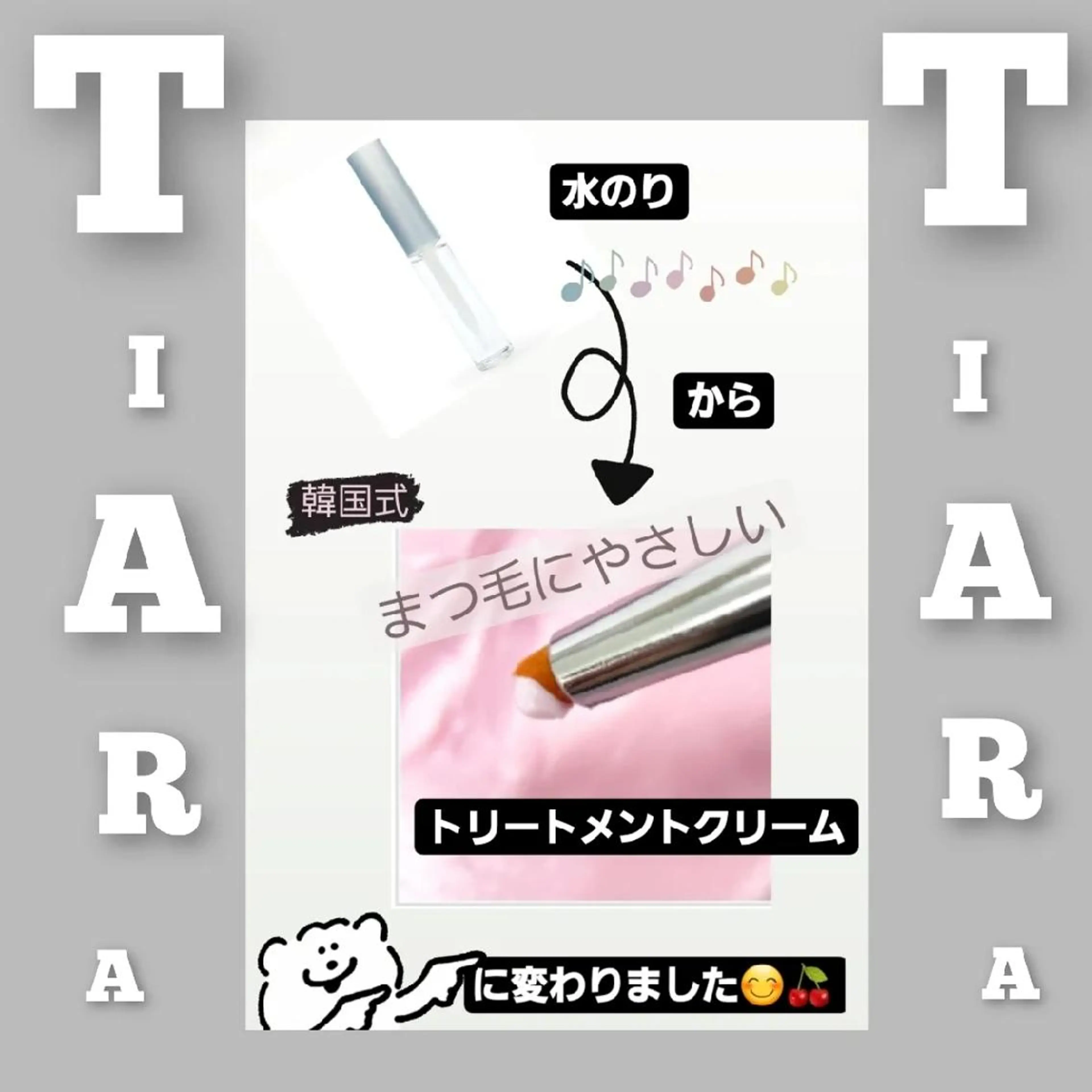 マツエク・マツパ 💡次世代LED -TIARA💡のマツエク・マツパデザイン