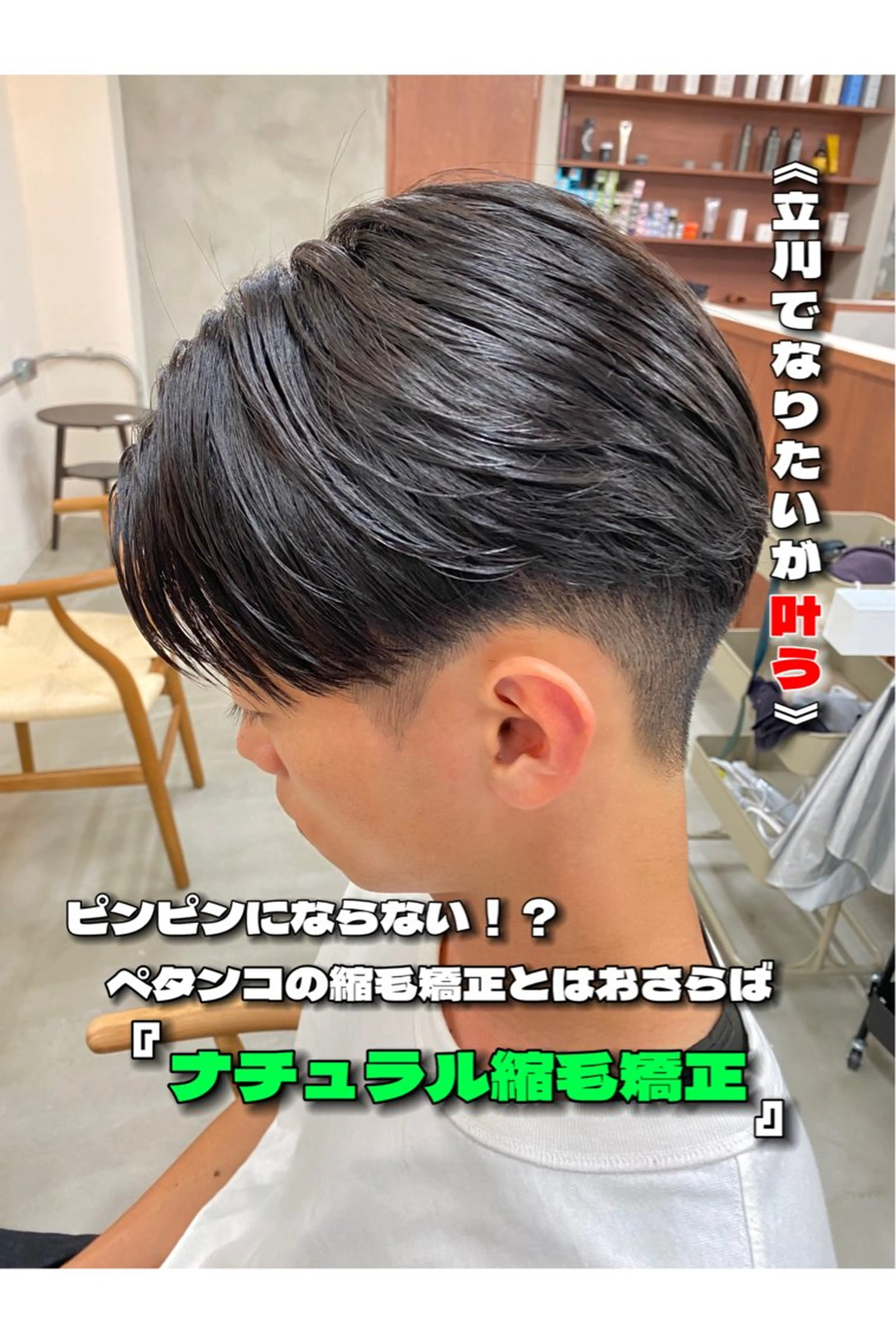 ショート メンズ カット 縮毛矯正 YOHEI【メンズ/ パーマ/メンズ特化】のヘアスタイル