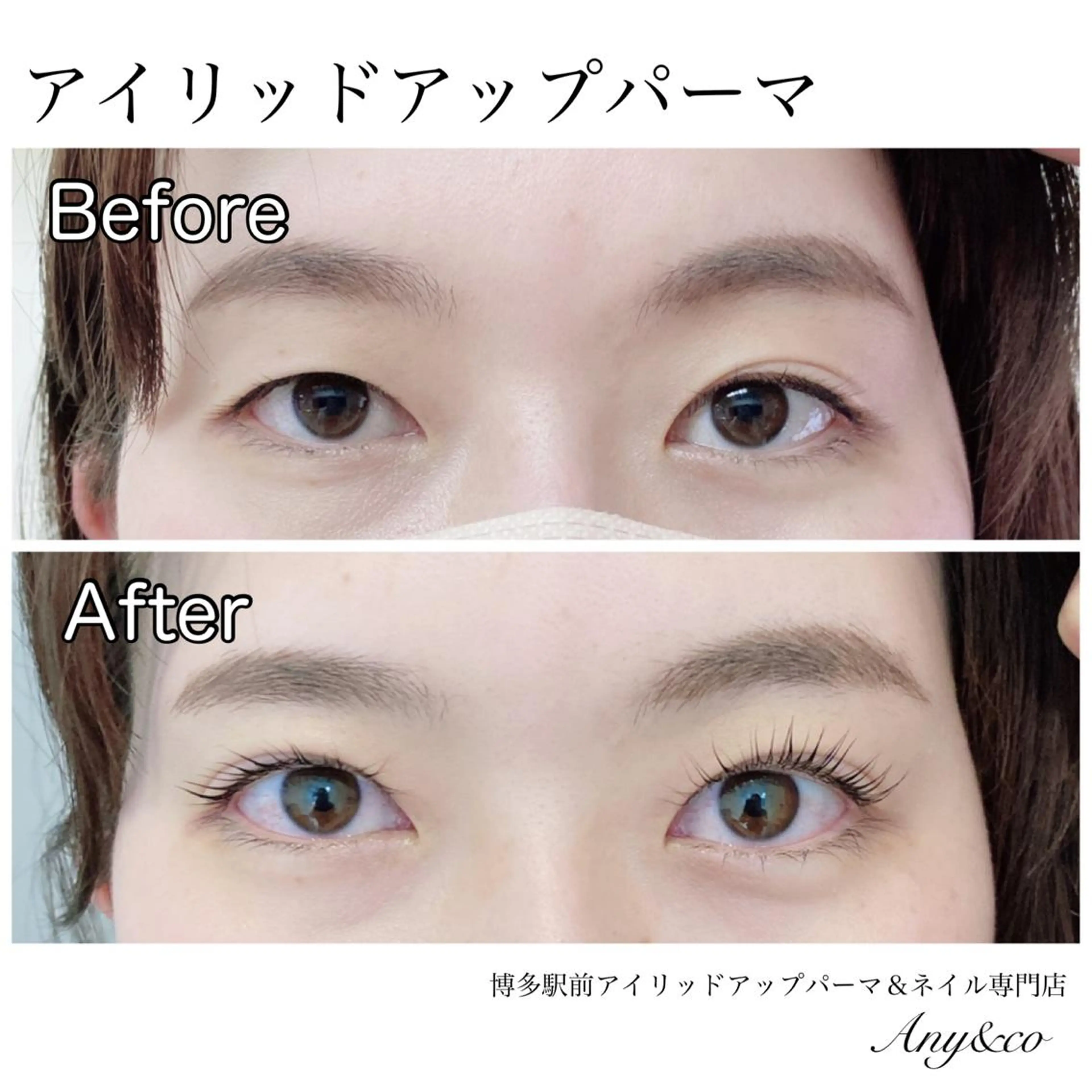 マツエク・マツパ アイリッドアップパーマ 一重×まつ毛パーマ マツパ Any&co 【エニコ】のマツエク・マツパデザイン