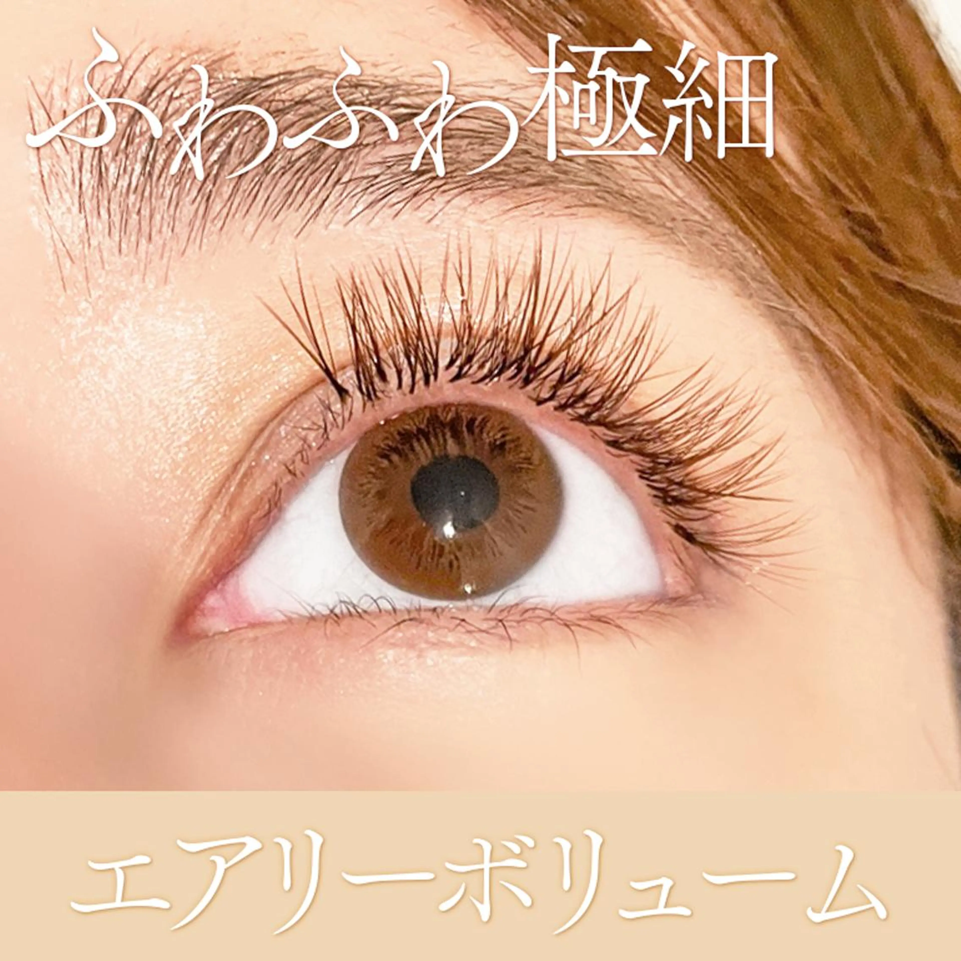 マツエク・マツパ Mayumi. Uのマツエク・マツパデザイン