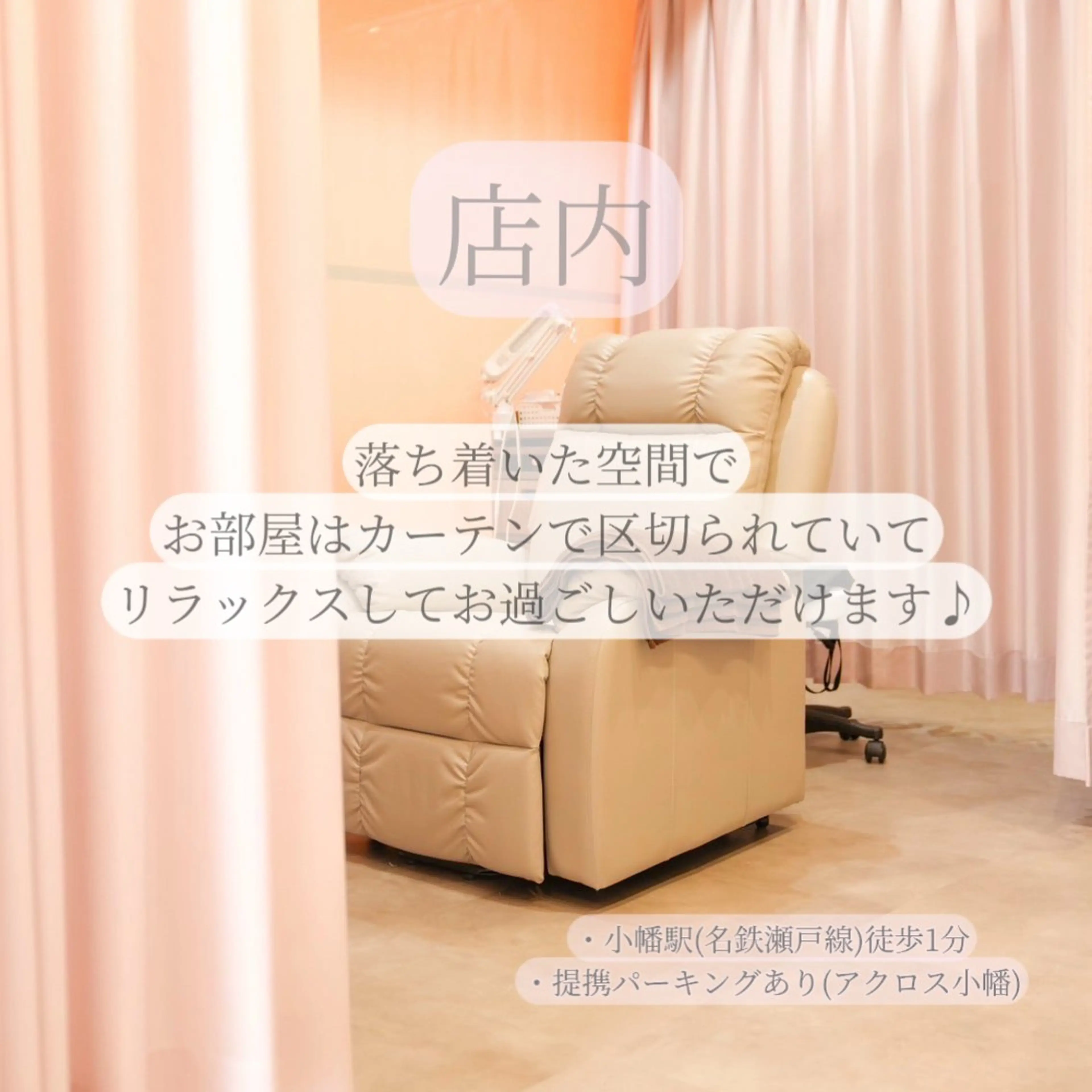 Bremine小幡店 KANAMIのマツエク・マツパデザイン