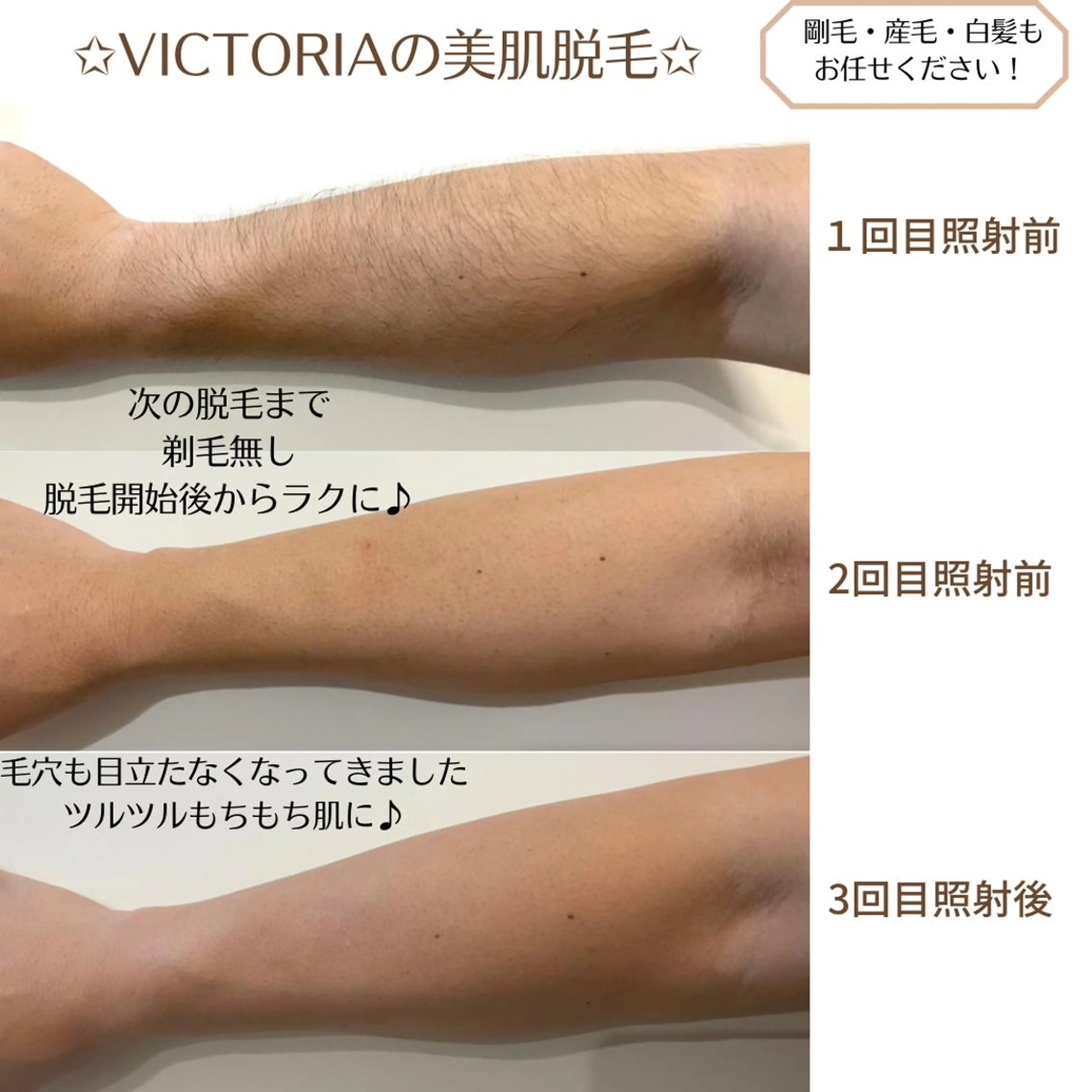 メンズ Bemott 日進のエステ・リラクイメージ