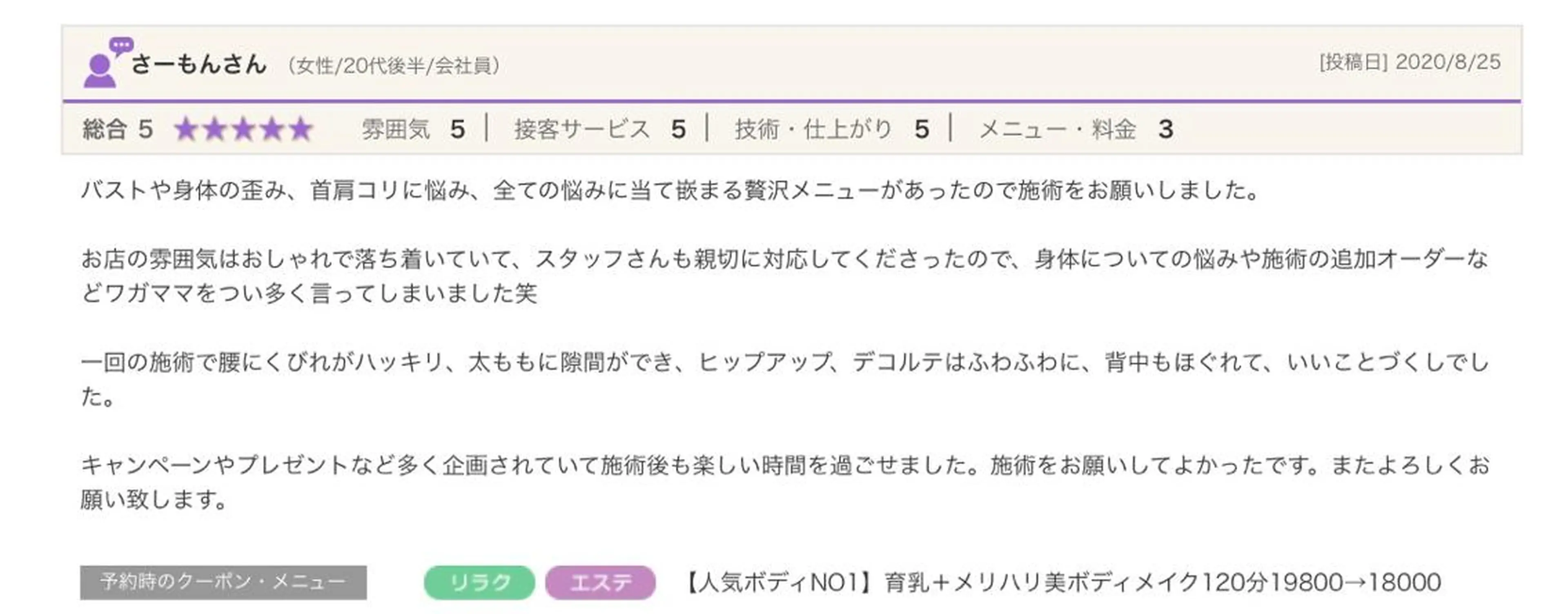 private salon Dea_maris シュガーリング&パーソナルボディケア所属・シミ改善・韓国肌管理 ボディメイク痩身のその他イメージ