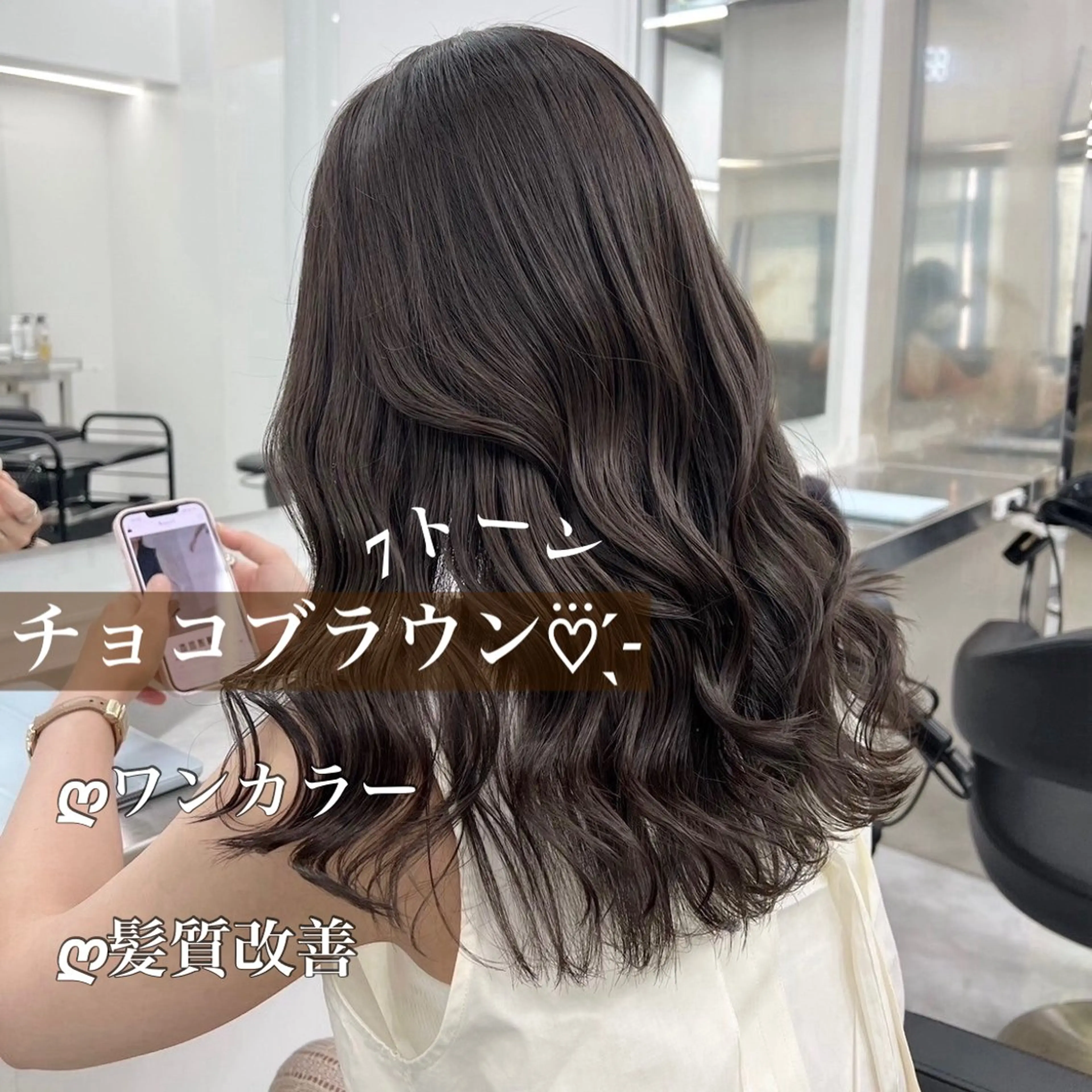 ロング カラー ロング ヘアカラー トリートメント ヘッドスパ ヘアセット NAMI🤎ブラウン &ミルクティー🤍のヘアスタイル