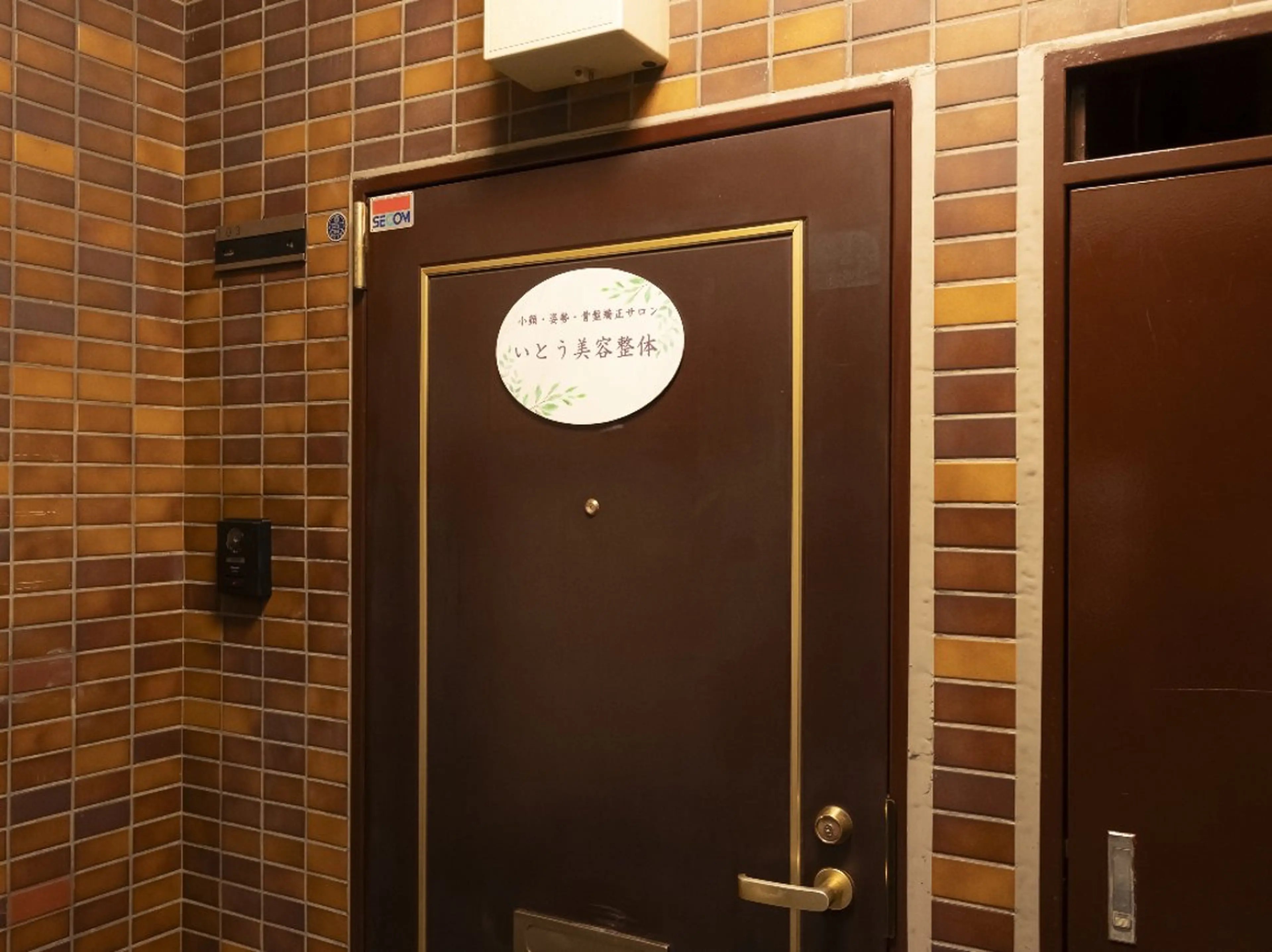 いとう美容整体　 伊藤　秀介のエステ・リラクイメージ