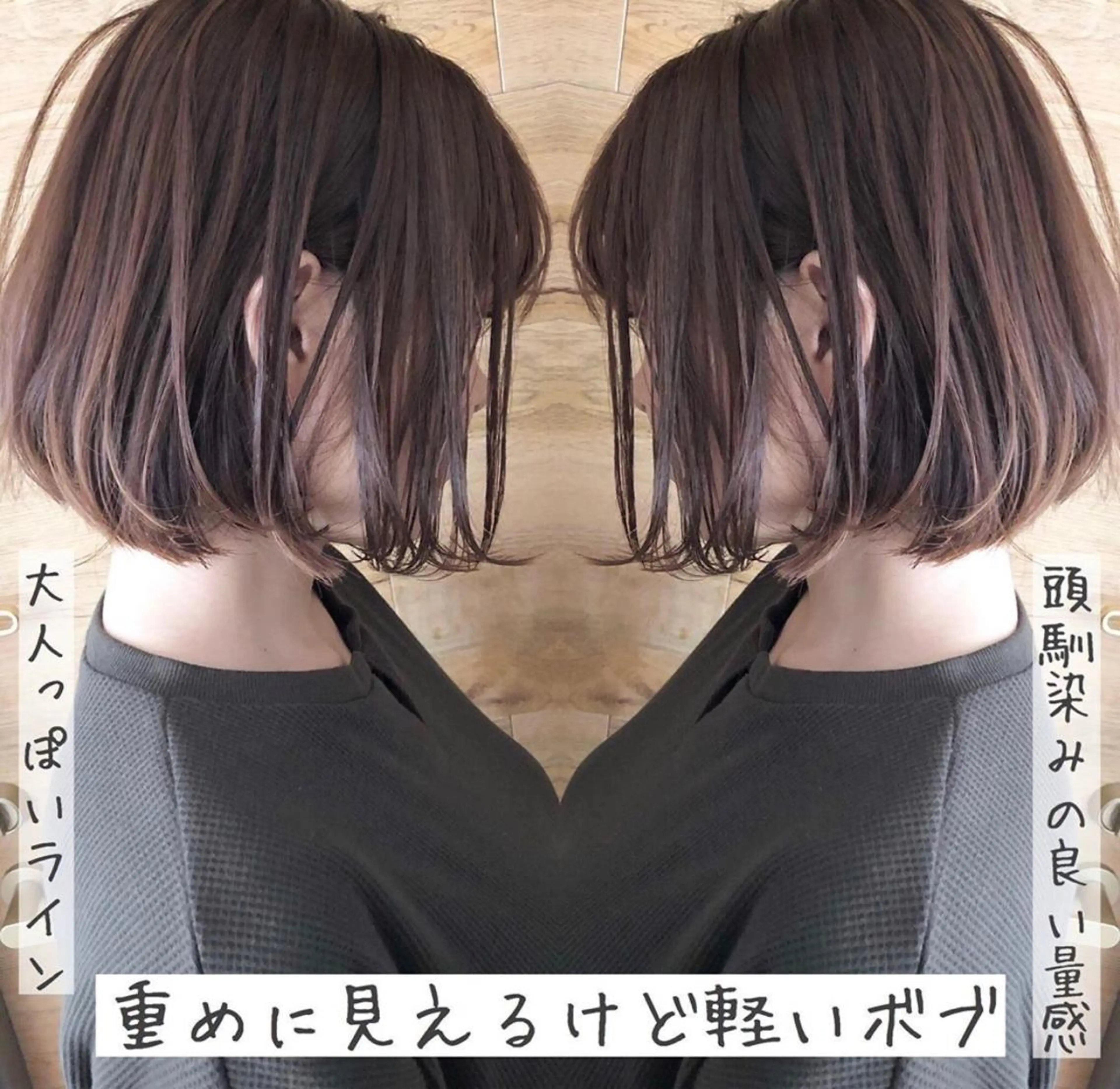ショート カラー ボブ テトネ タカシのヘアスタイル