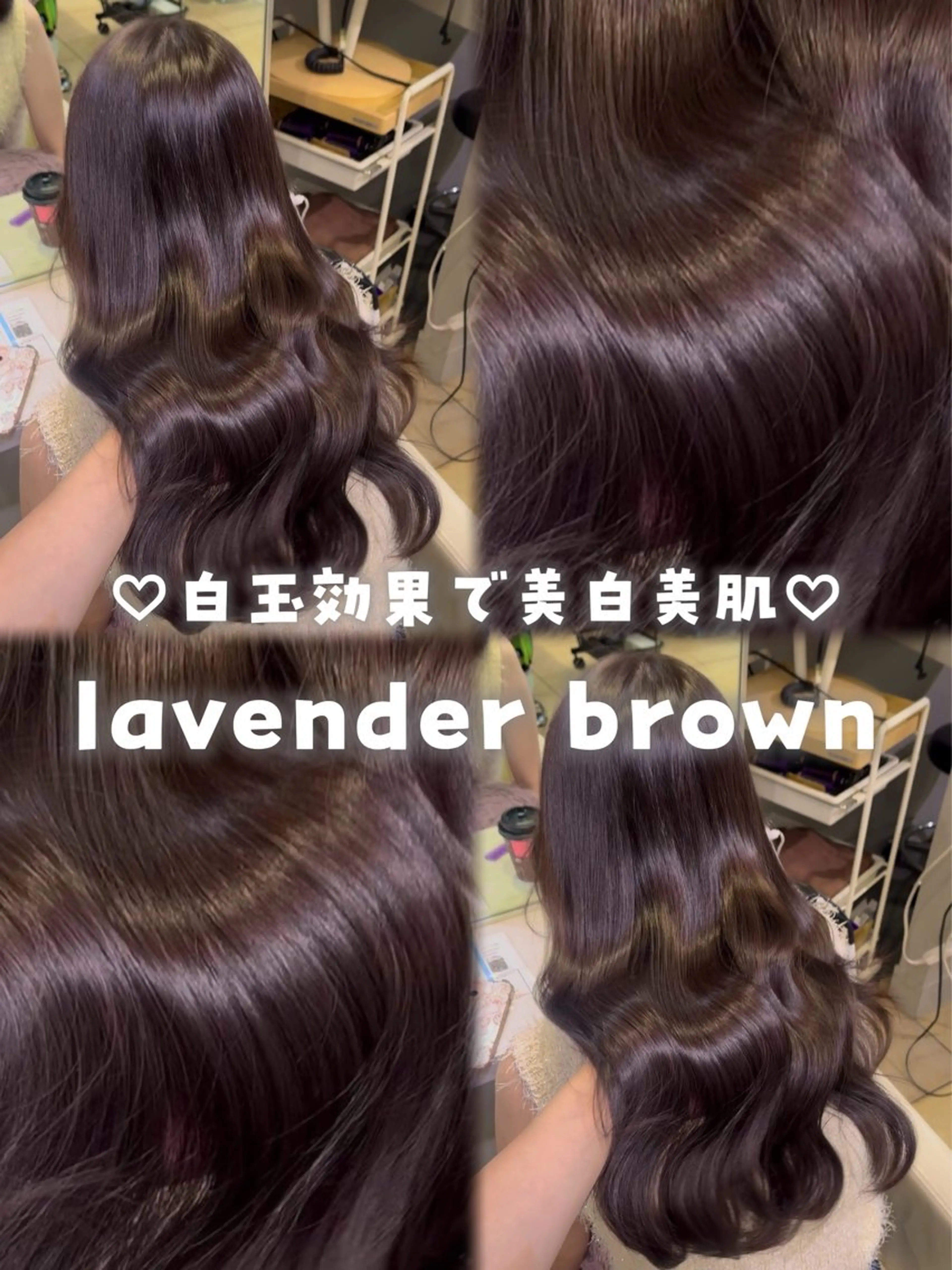 ロング カラー ブラウンカラー ラベンダーカラー ヘアカラー トリートメント ♡透明感カラー/新宿 縮毛矯正/Rina♡のヘアスタイル
