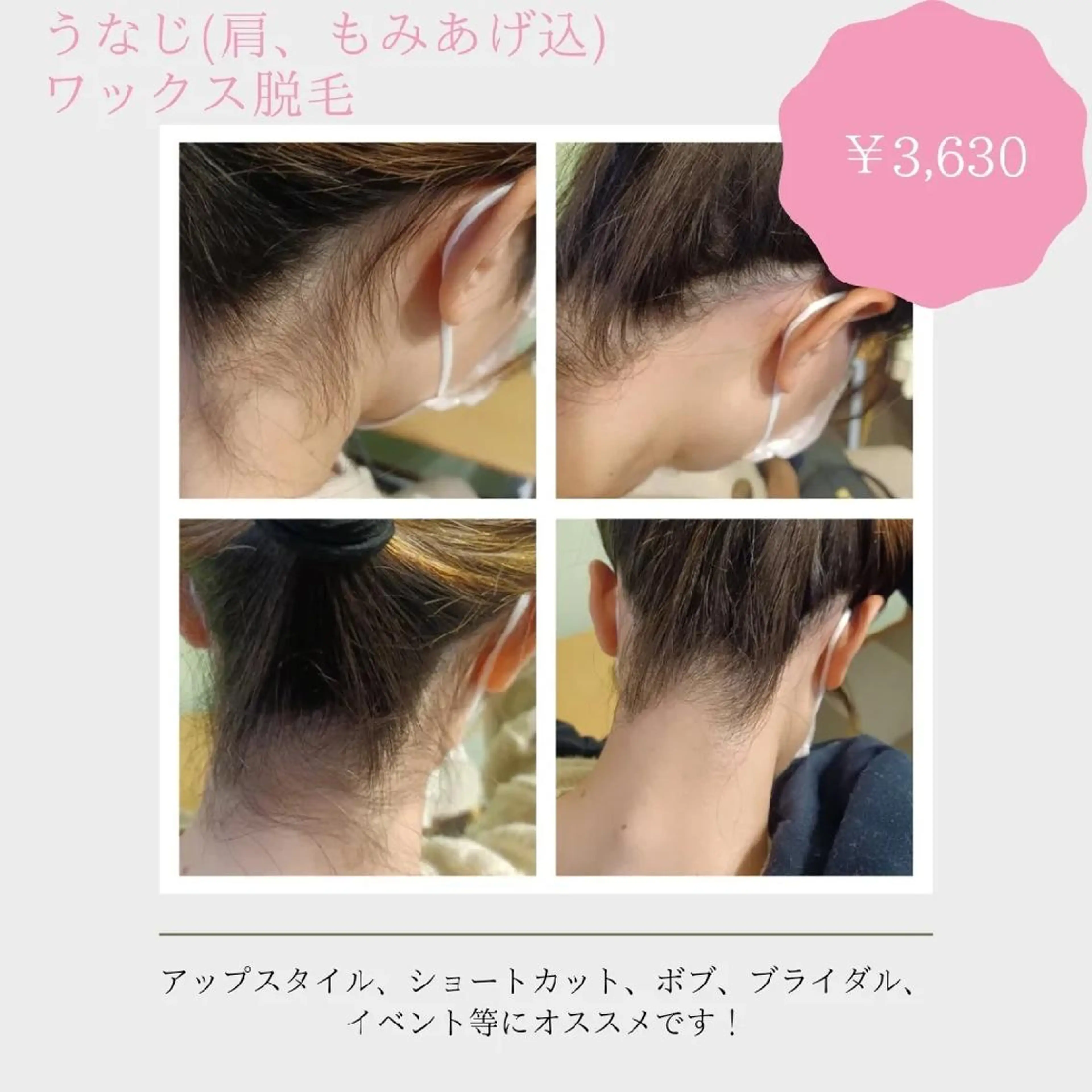 Lutella所属・ワックス脱毛専門店 Lutellaのエステ・リラクイメージ