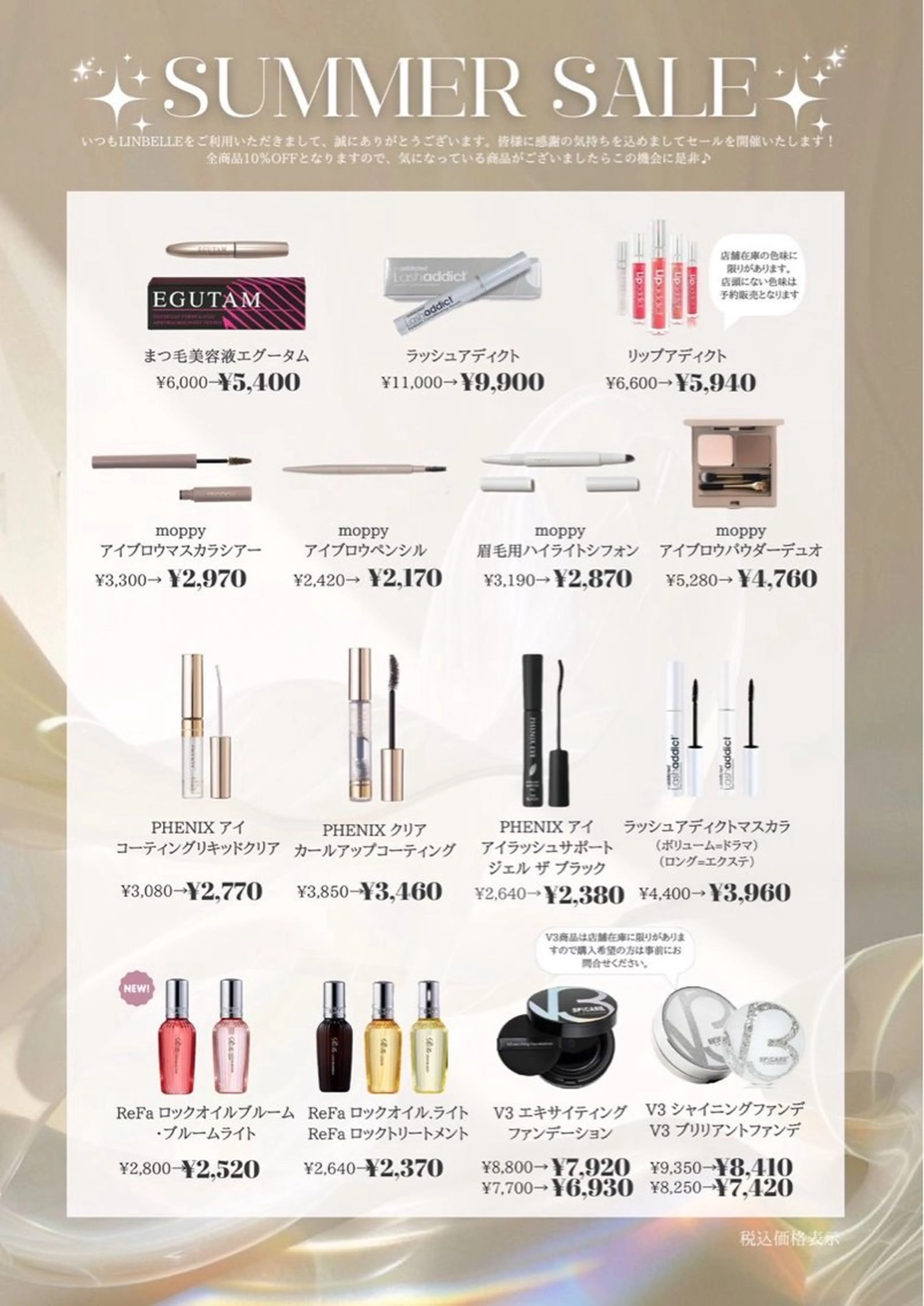 マツエク・マツパ LINBELLE Minamiのマツエク・マツパデザイン