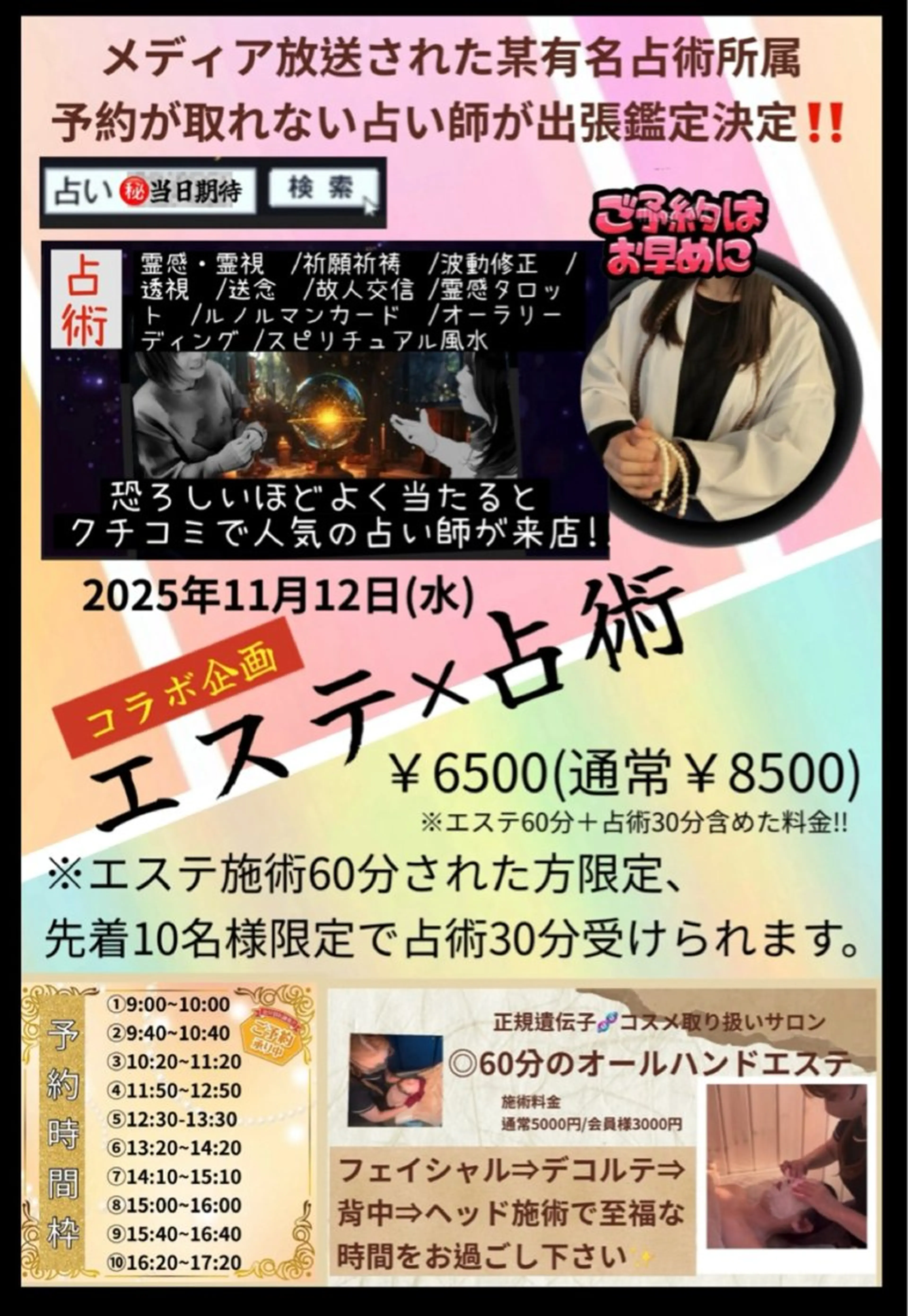 夜エステサロン🌷Luana所属・夜サロン♡ Luana🦋.*˚のエステ・リラクイメージ