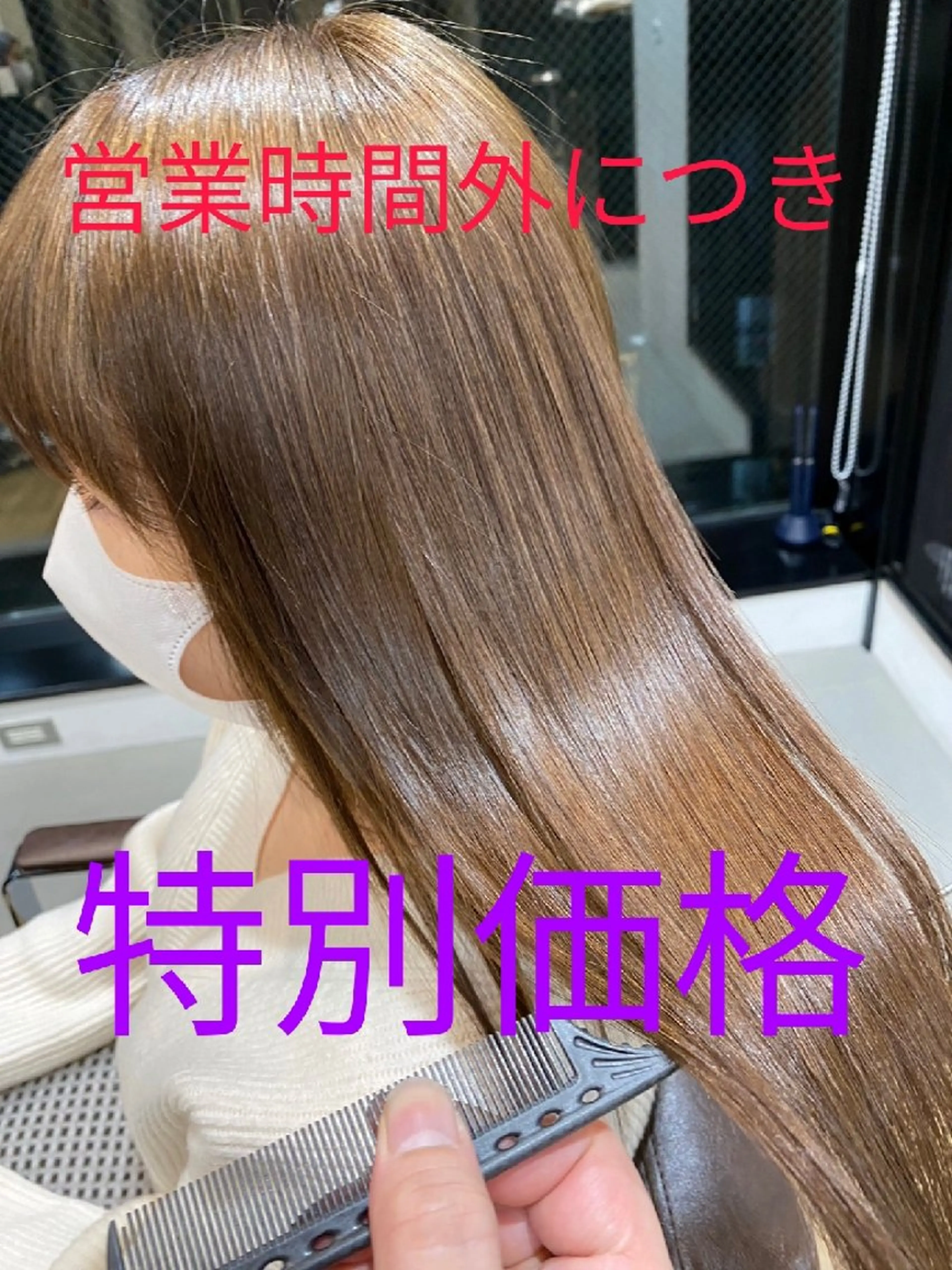 ロング カラー 深夜まで営業中‼️ レム髪質改善のヘアスタイル