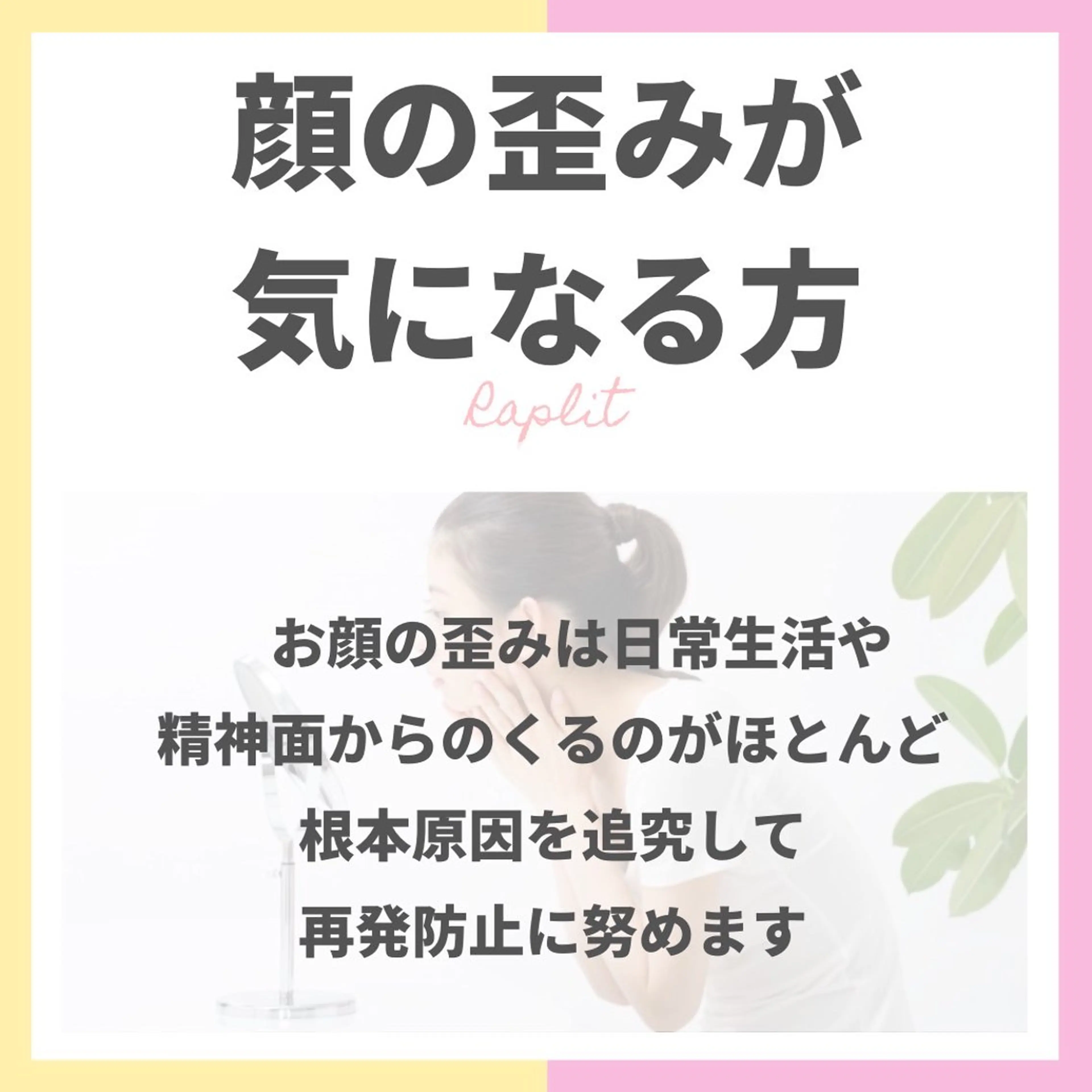 エステ 三品 真里のエステ・リラクイメージ