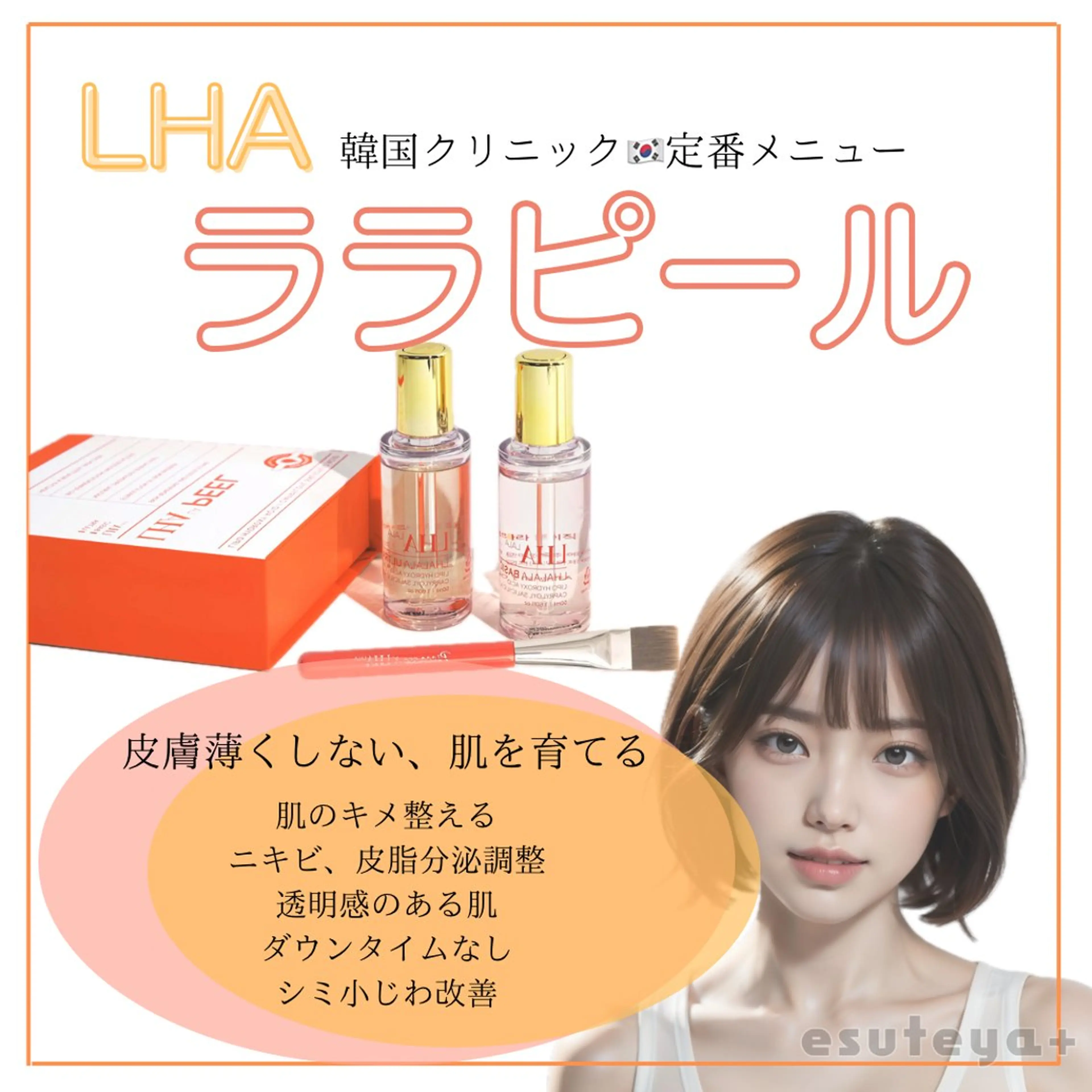 天神 MeMeのエステ・リラクイメージ