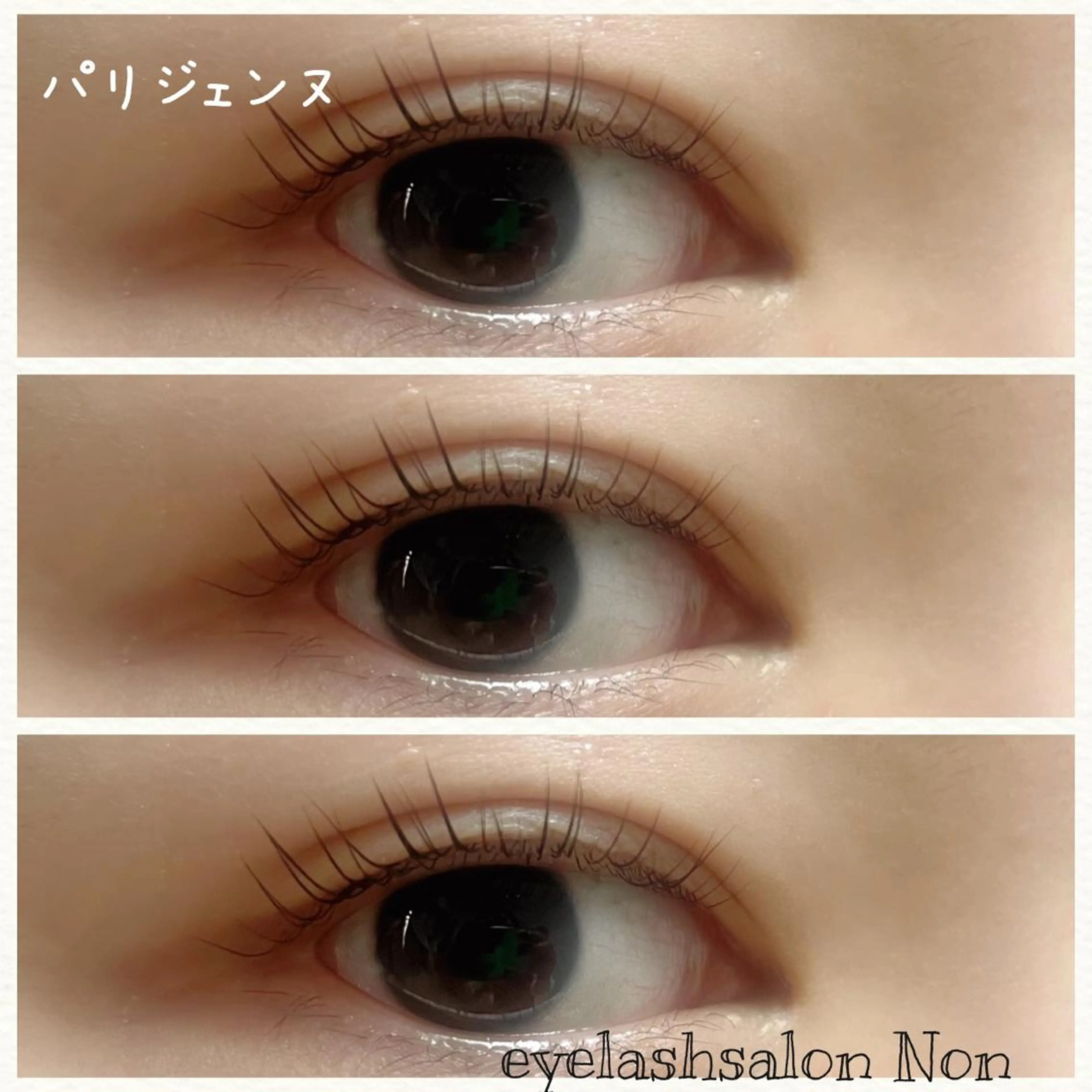 パーマ ネイル マツエク・マツパ パリジェンヌラッシュリフト 香里園 eyelashNonのマツエク・マツパデザイン