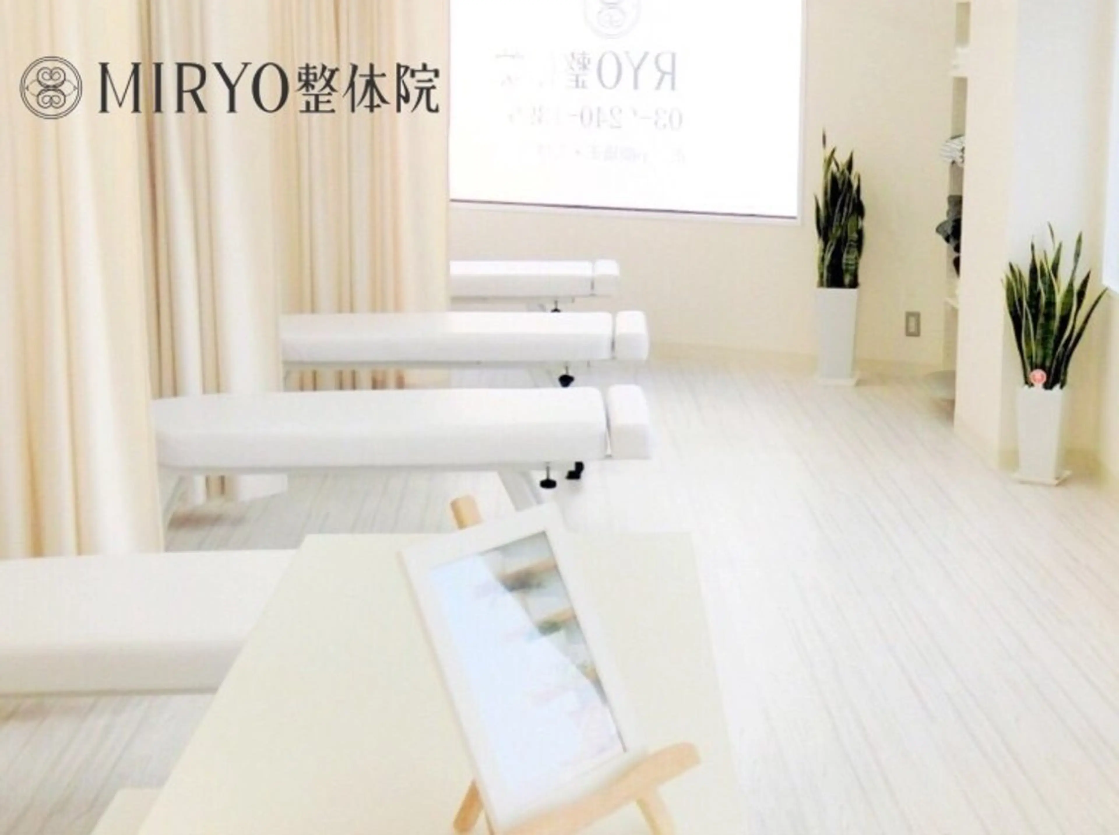 エステ リラク MIRYO 整体院のエステ・リラクイメージ