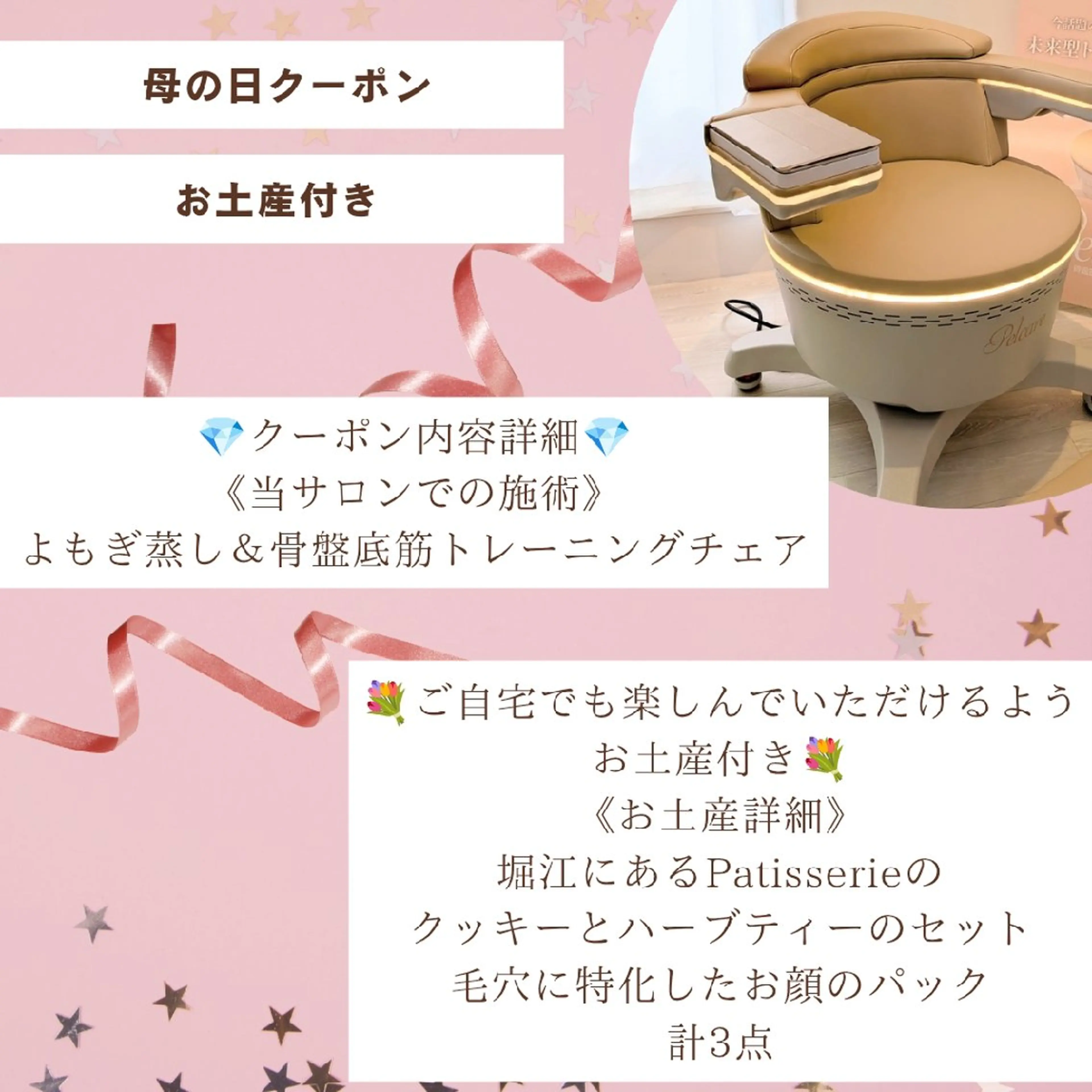 フェムケア＆フェイシャルサロン Brillia Moi所属・フェムケアよもぎ蒸し BrilliaMoiのエステ・リラクイメージ