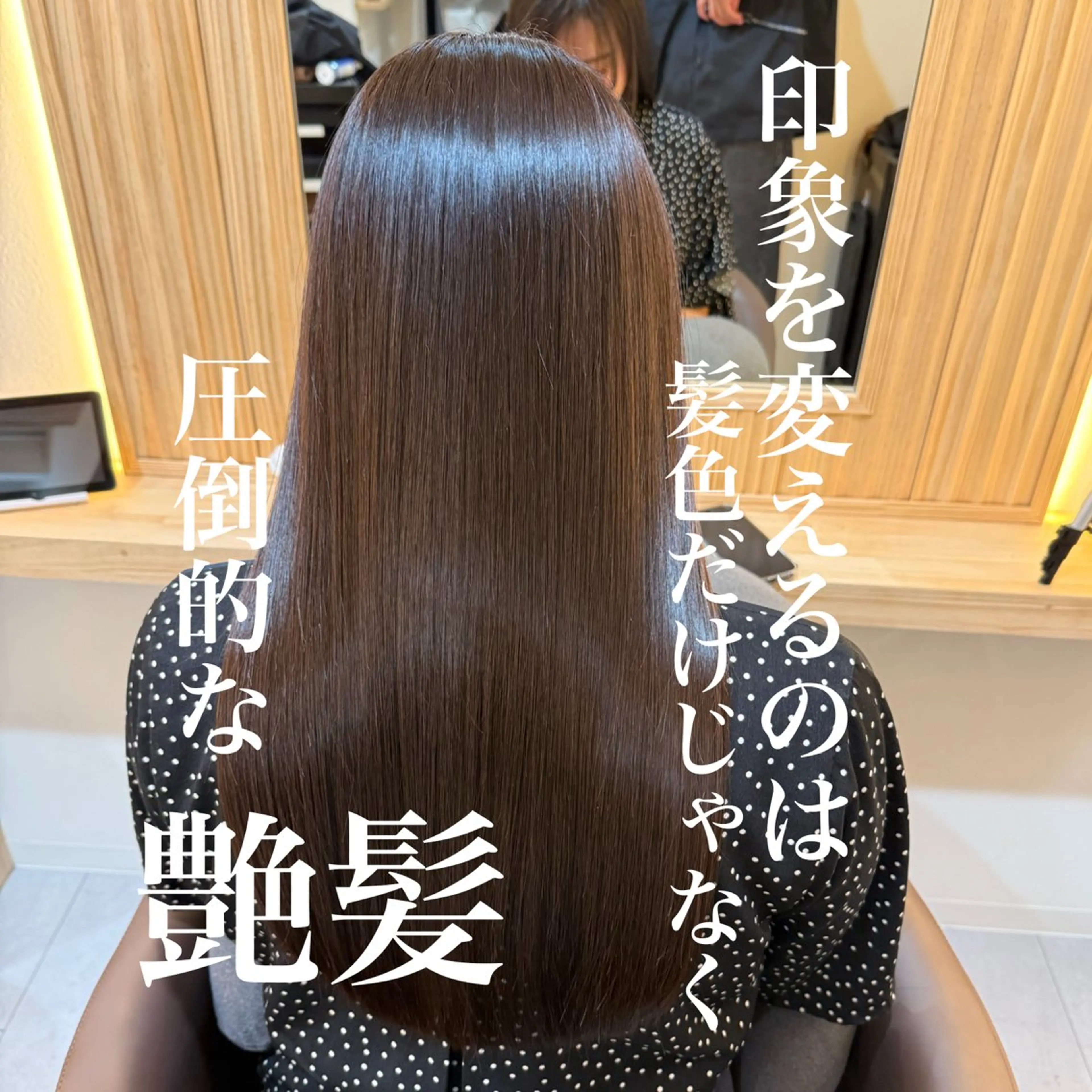 ロング トリートメント 縮毛矯正 トリートメント attrait南堀江所属・KAISEI髪質改善 /縮毛矯正のヘアスタイル
