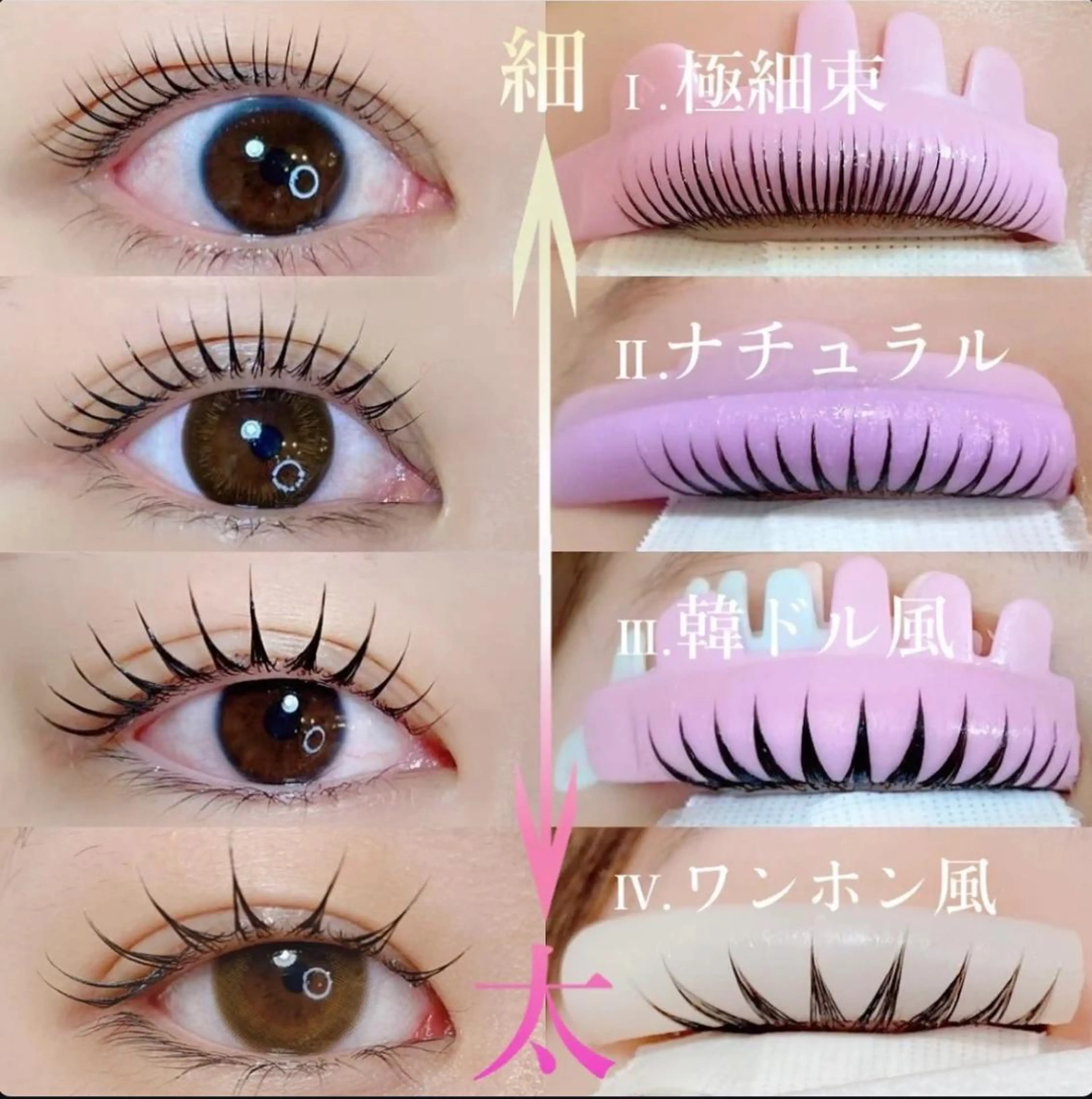 マツエク・マツパ マツパ 🧚‍♀️U・mi 菜々子のマツエク・マツパデザイン