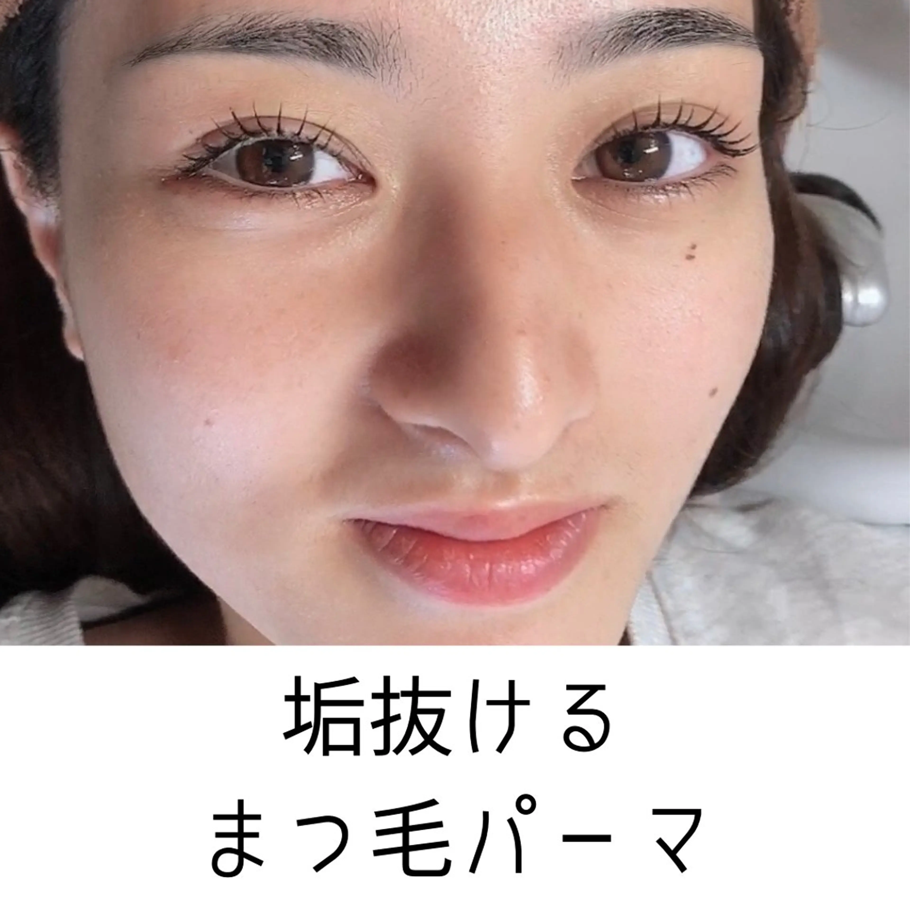 マツエク・マツパ マツパ マリーアン所属・marieanne まつ毛パーマ＆脱毛のマツエク・マツパデザイン