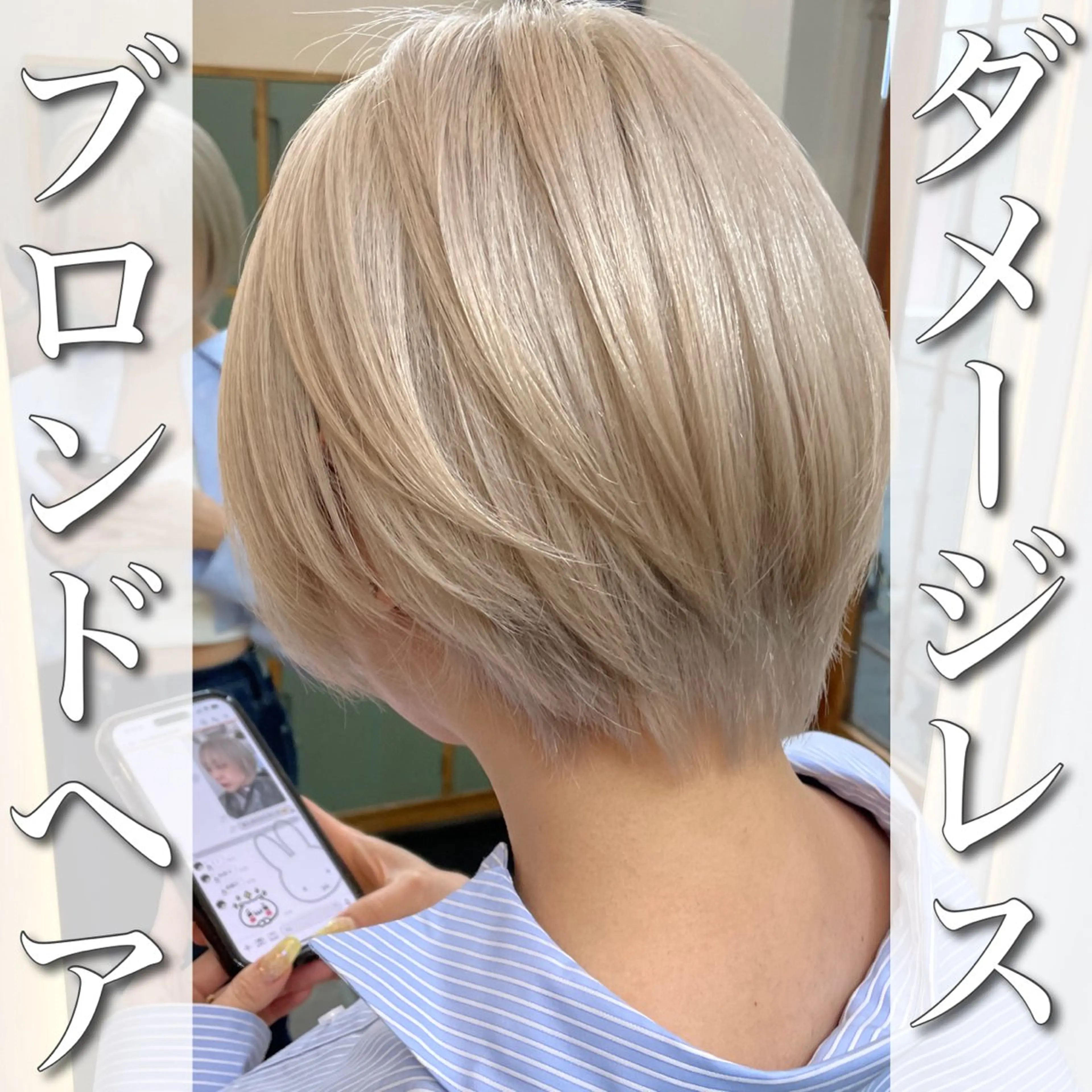 ショート カラー ブリーチ ブロンド ホワイトブロンド L.O.GKINSHICHO所属・シールエクステ☀️ L.O.G村岡健一のヘアスタイル