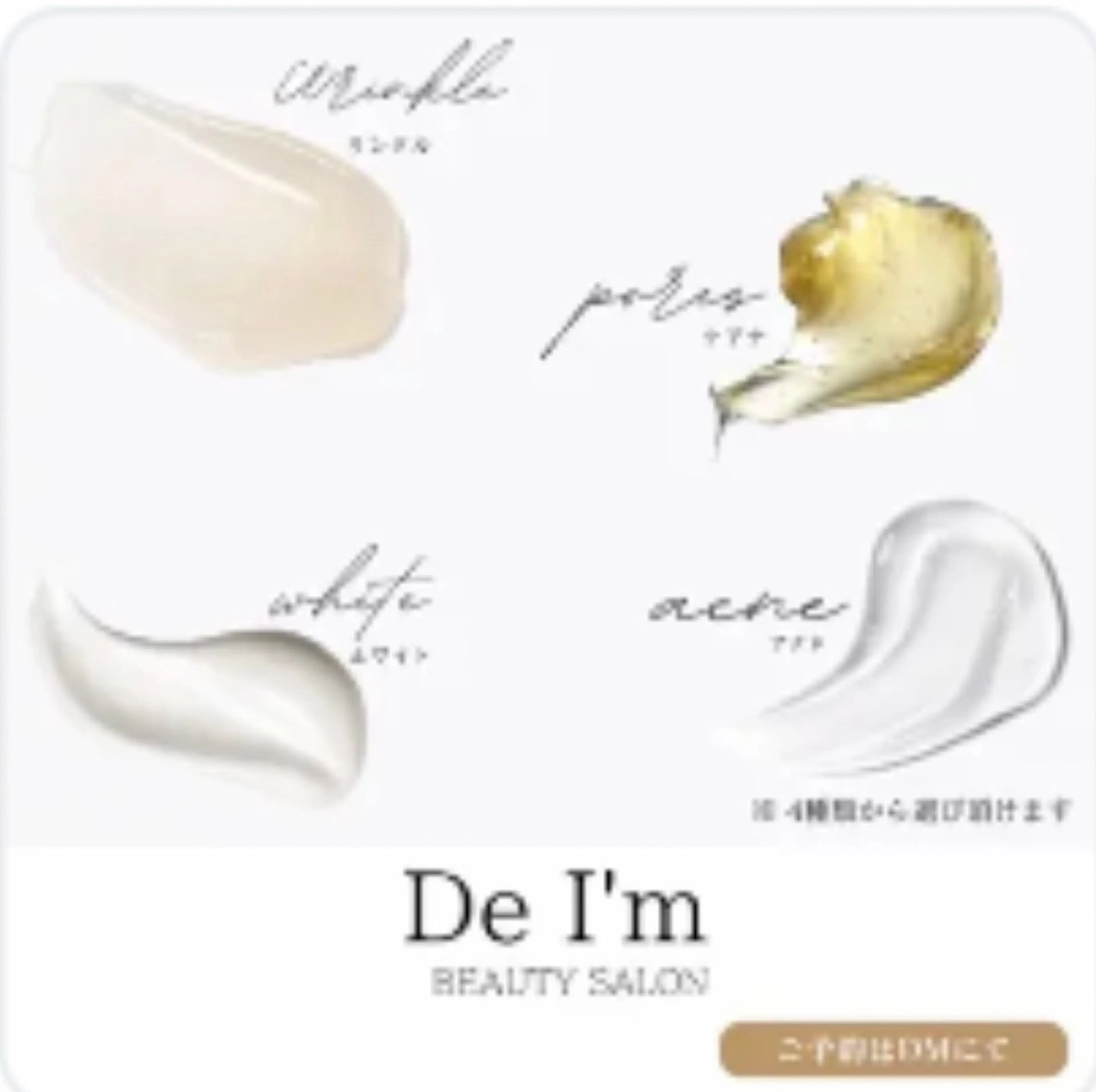 フェイシャルマッサージ+「お悩み別パック」の写真