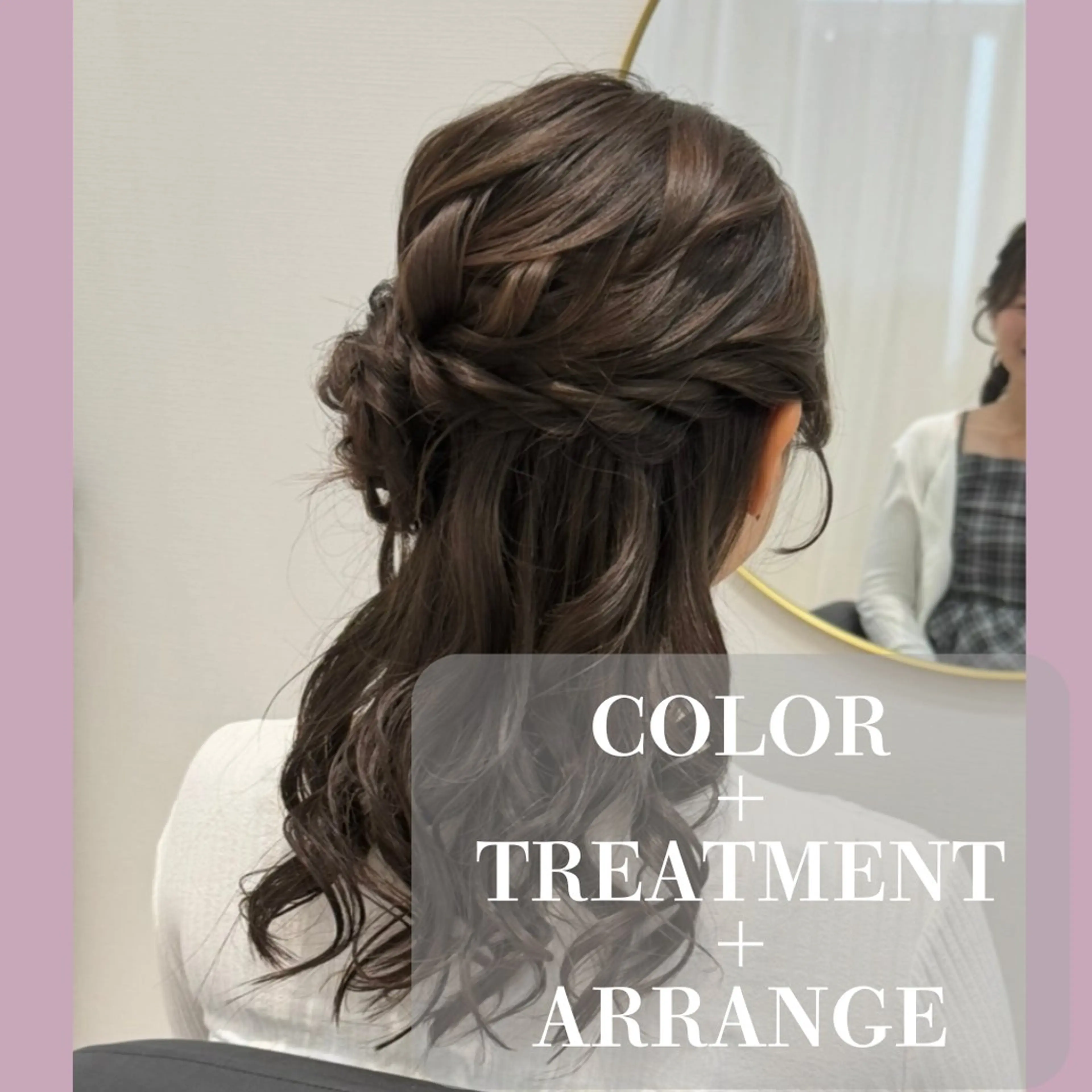 ◤￣￣￣￣￣￣￣￣￣￣￣￣￣￣￣◥   カラー➕ﾄﾘｰﾄﾒﾝﾄ➕ヘアアレンジ ◣＿＿＿＿＿＿＿＿＿＿＿＿＿＿＿◢の写真