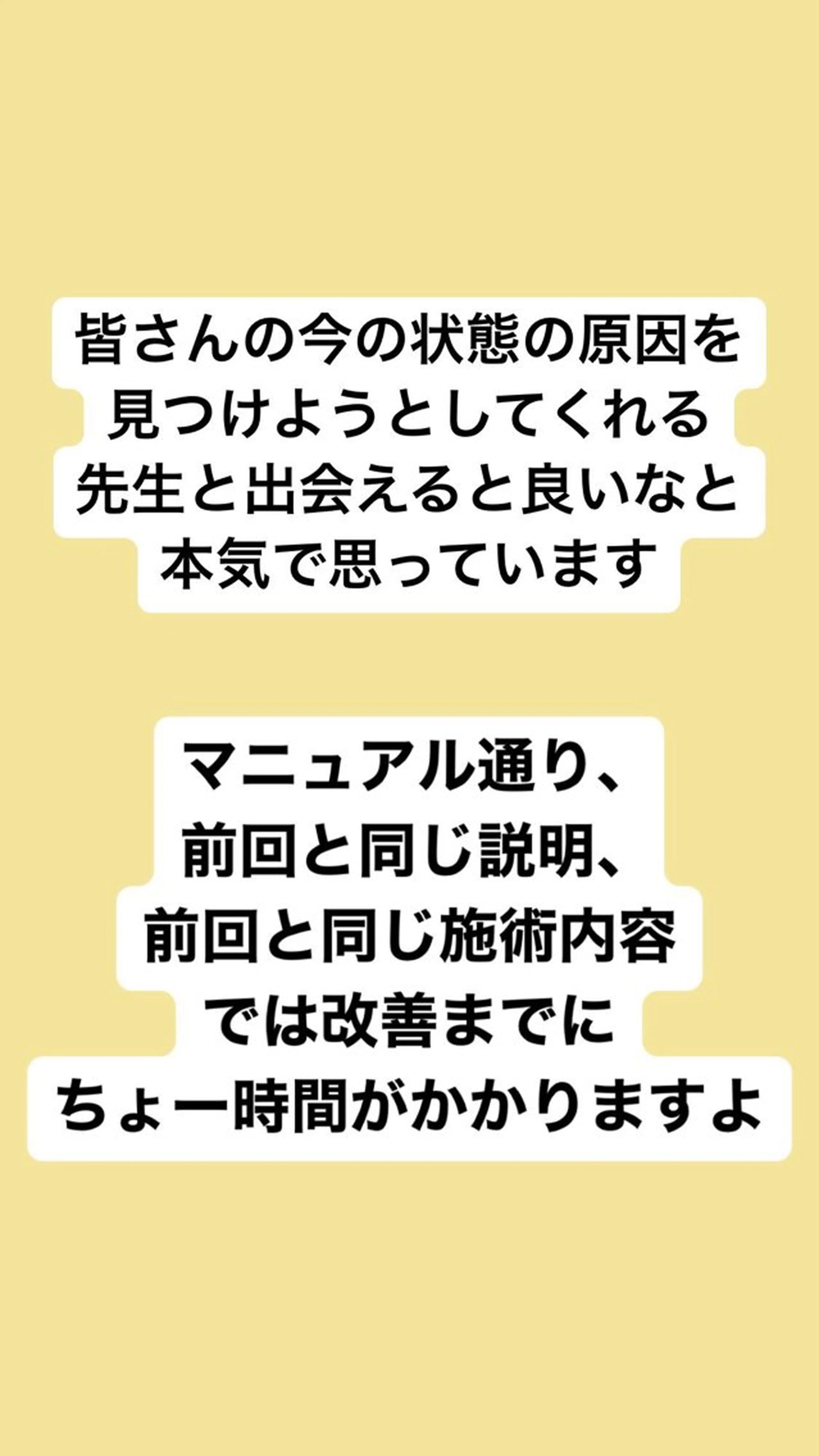 肩こり頭痛さようなら 整体カタギリのエステ・リラクイメージ