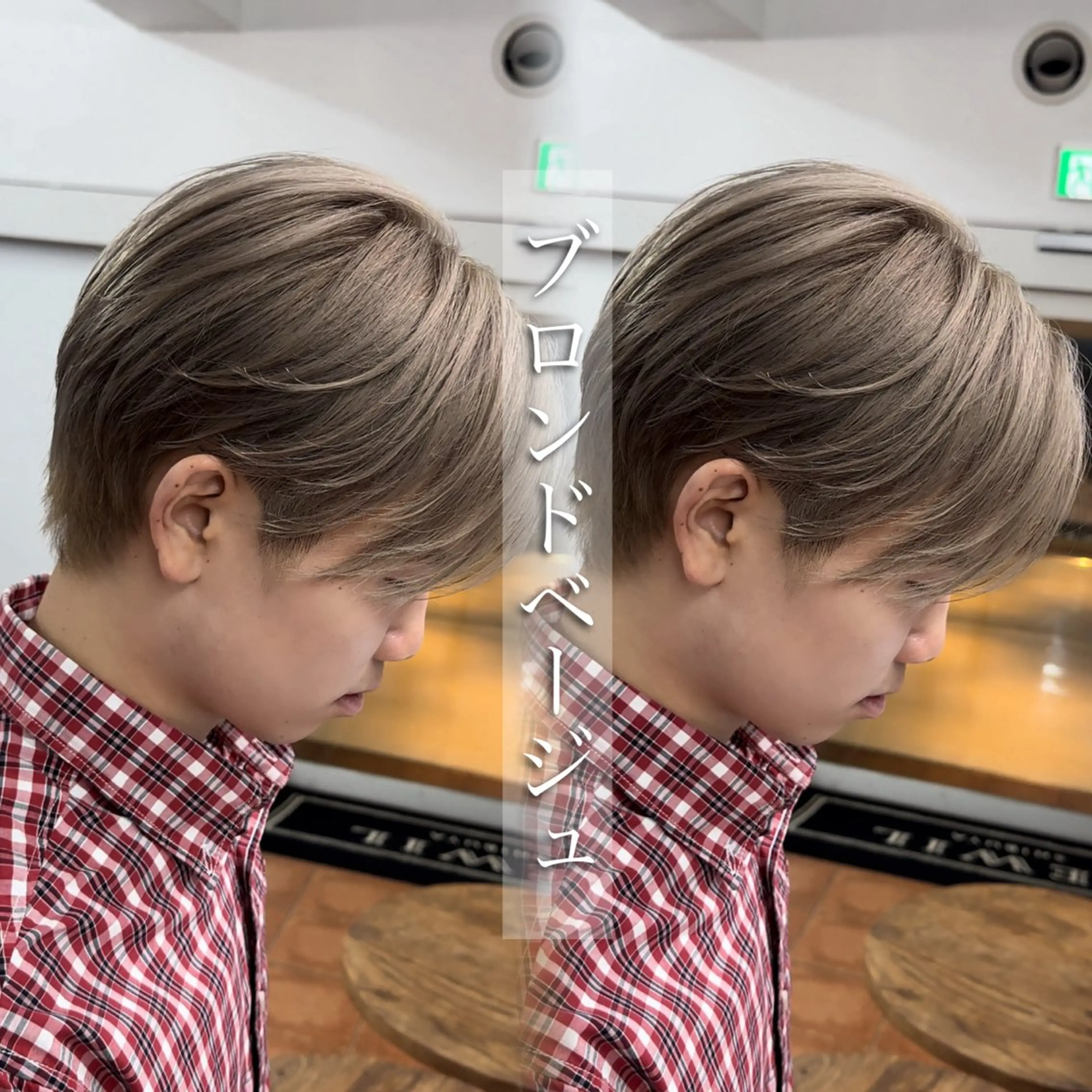 カラー メンズ メンズブリーチ ベージュカラー ブリーチ ブロンド ブロンドベージュ メンズ/メッシュ ‪‪/セット/aoiのヘアスタイル