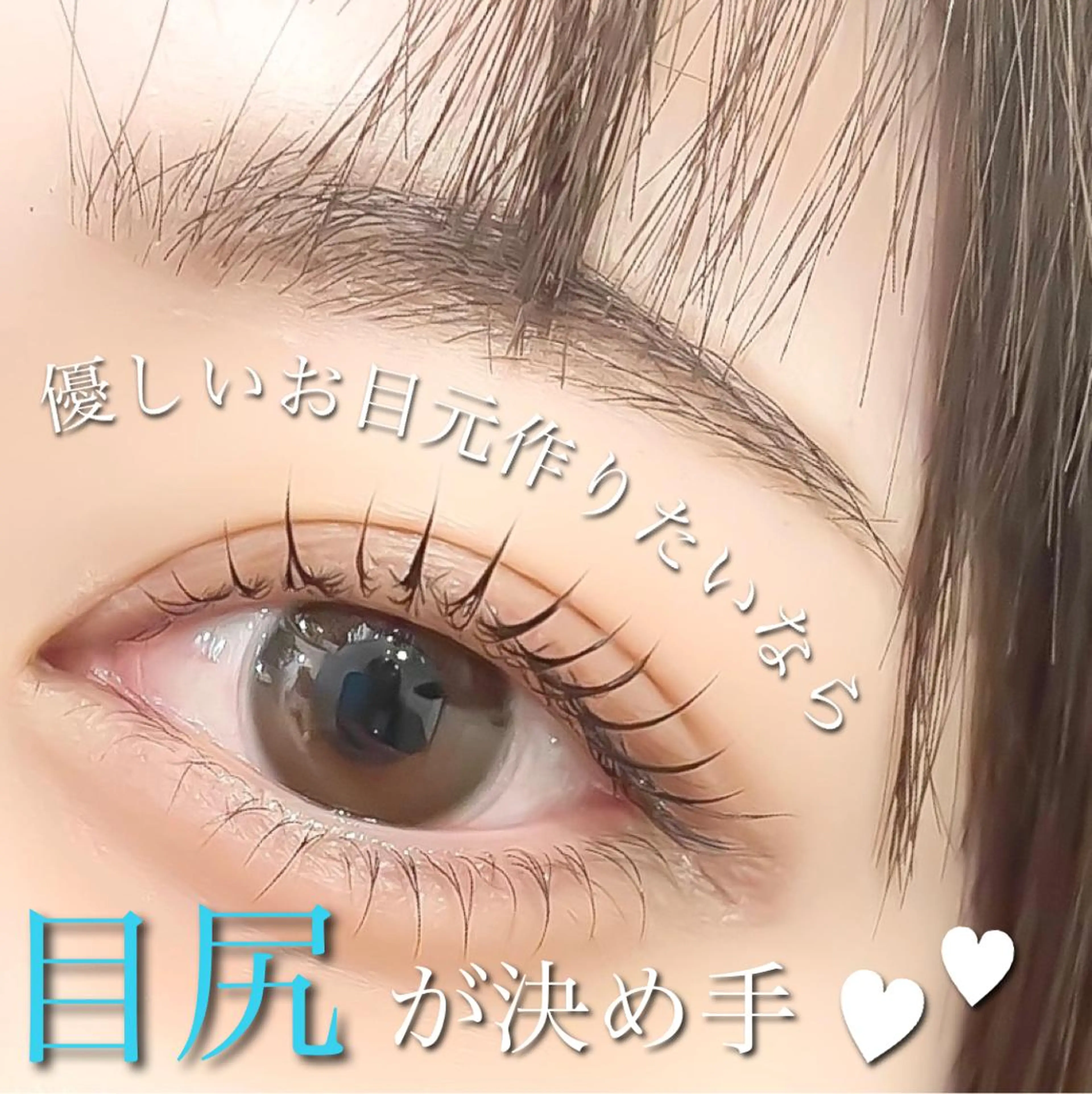 マツエク・マツパ truck阿倍野所属・truck 渡邊 侑季の眉毛・アイブロウイメージ