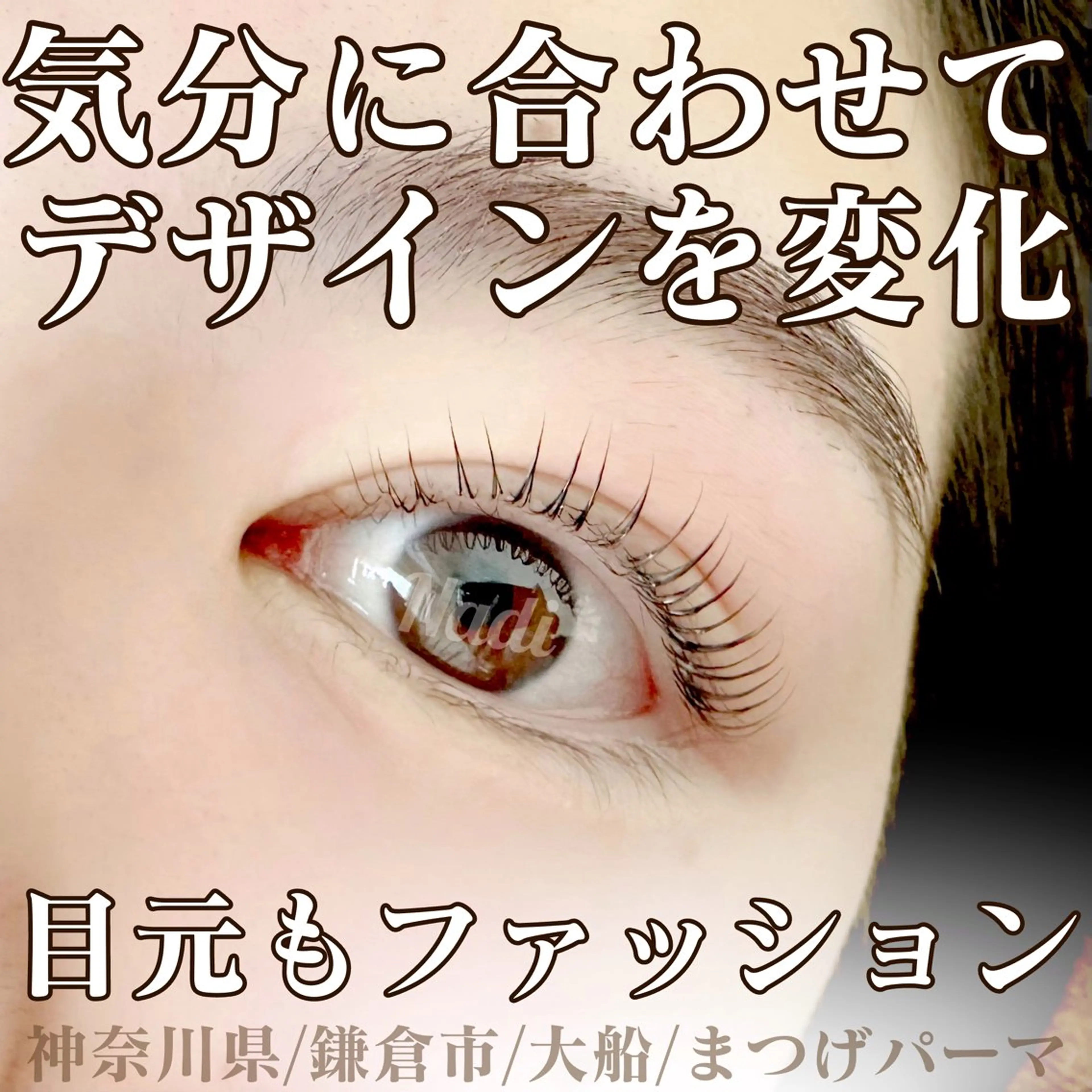 マツエク・マツパ ハーブピーリング専門EMILUCA藤沢所属・ハーブピーリング /KAEDEのエステ・リラクイメージ