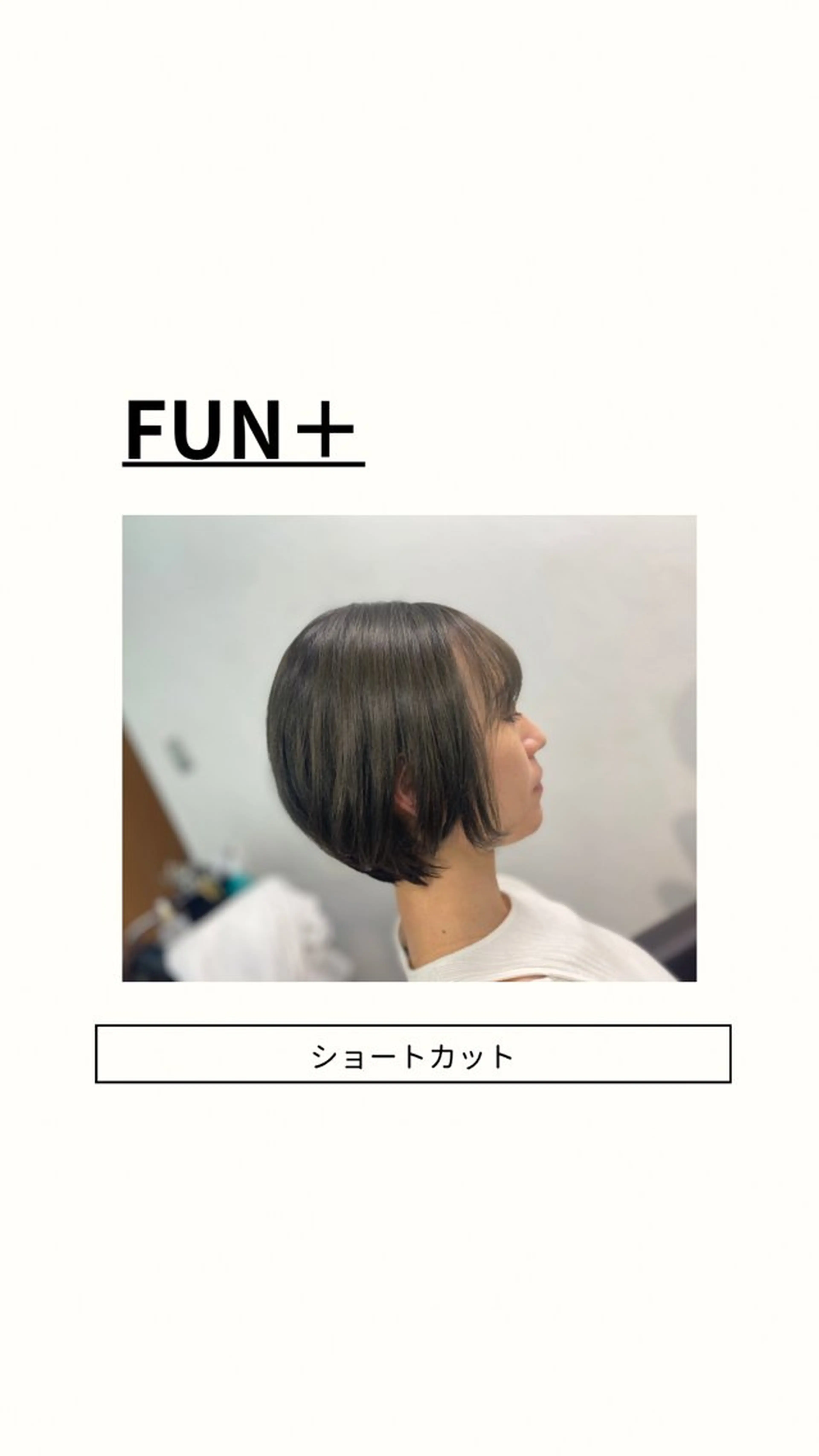 ショート 佐々木 菜摘のヘアスタイル