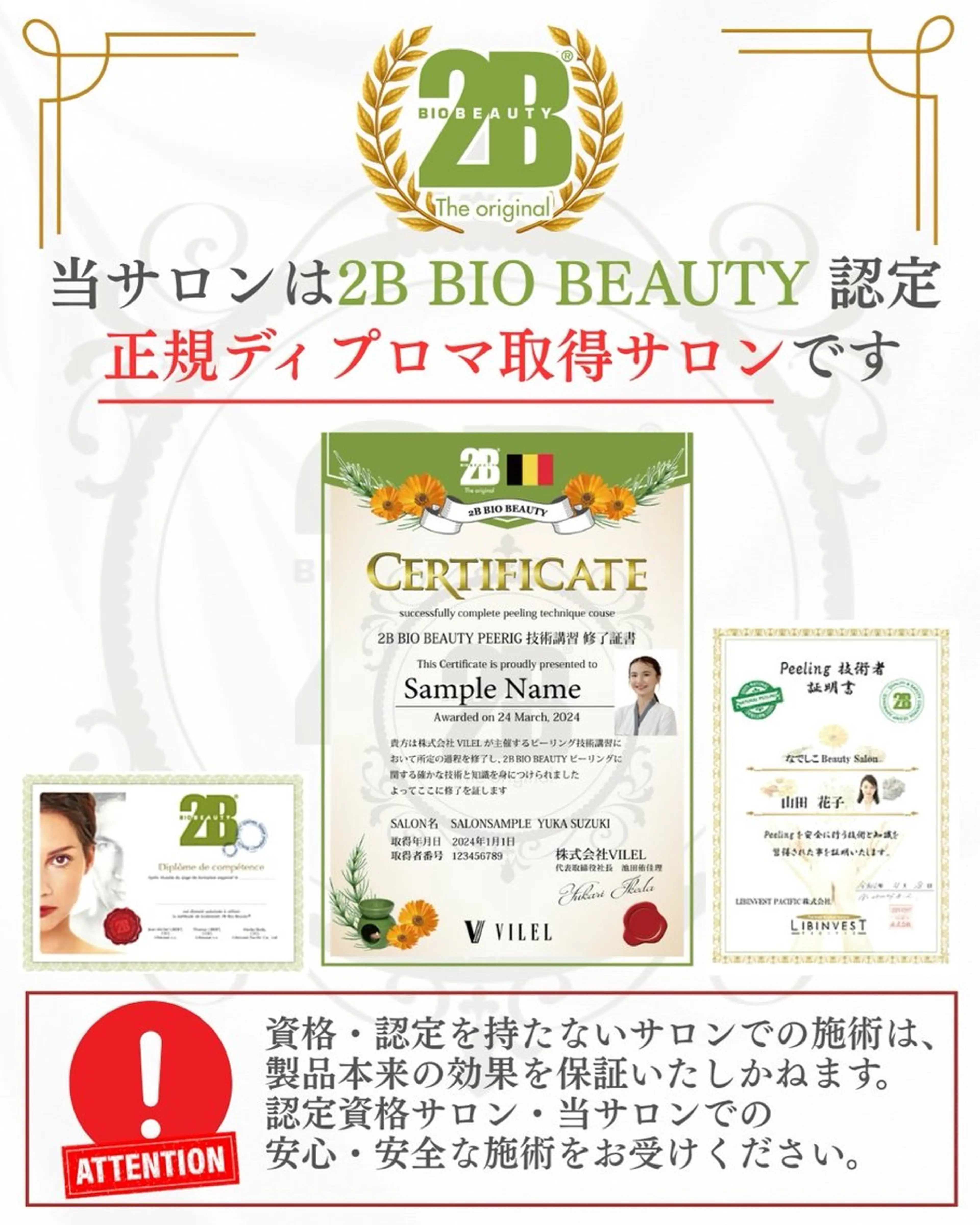 エステ エレファンテブランコ所属・エレファンテブランコ yukariのエステ・リラクイメージ