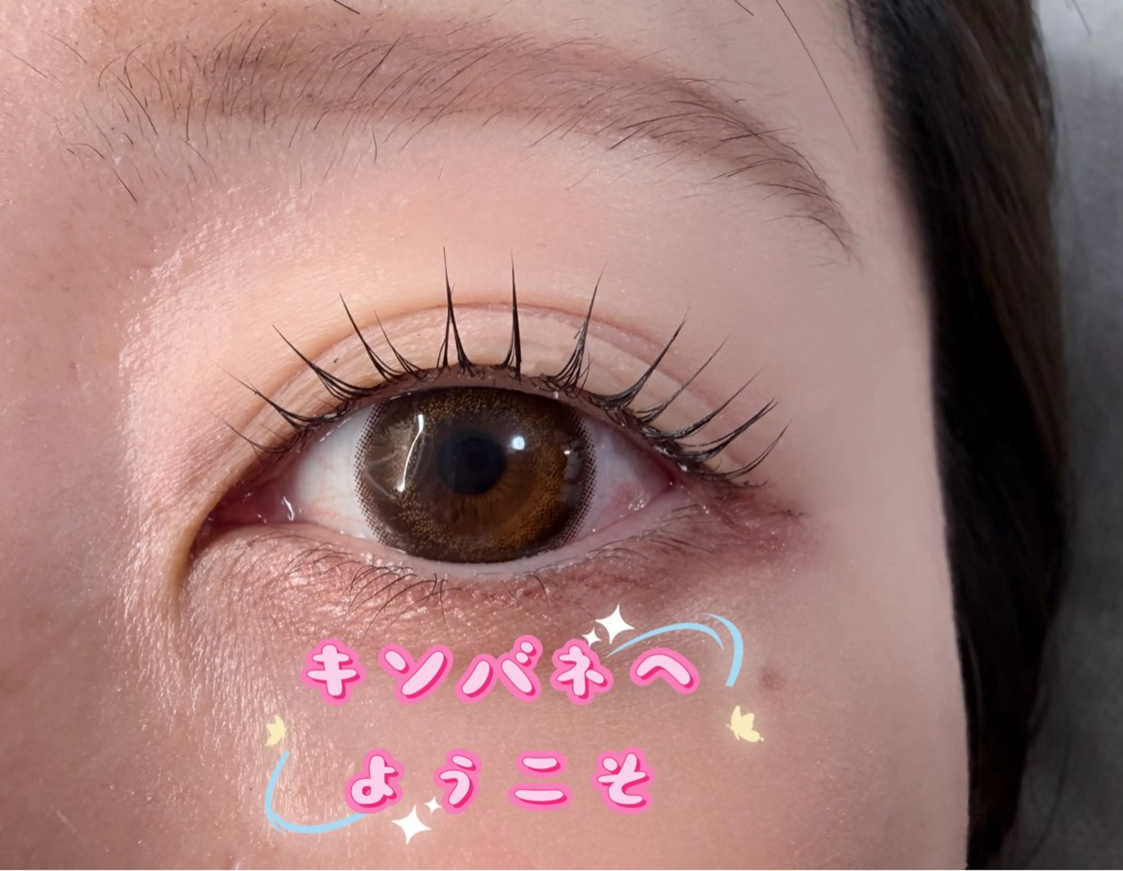 マツエク・マツパ 韓国風マツエク パリジェンヌラッシュリフト まつげパーマ 下まつげエクステ 一重×まつ毛パーマ マツパ キンバネ・サロン 高田馬場店のマツエク・マツパデザイン