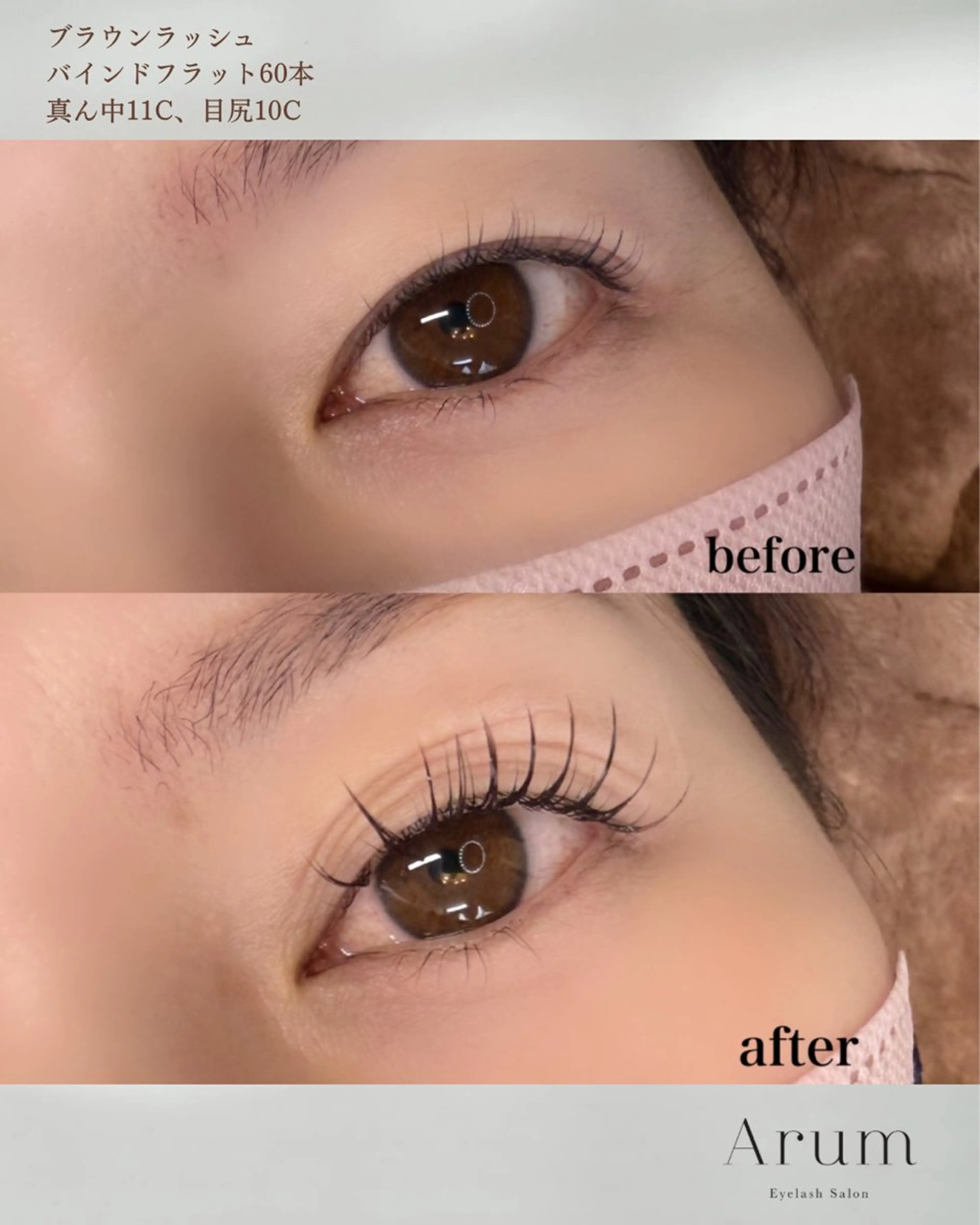 マツエク・マツパ マツエク 末次 鈴夏のマツエク・マツパデザイン