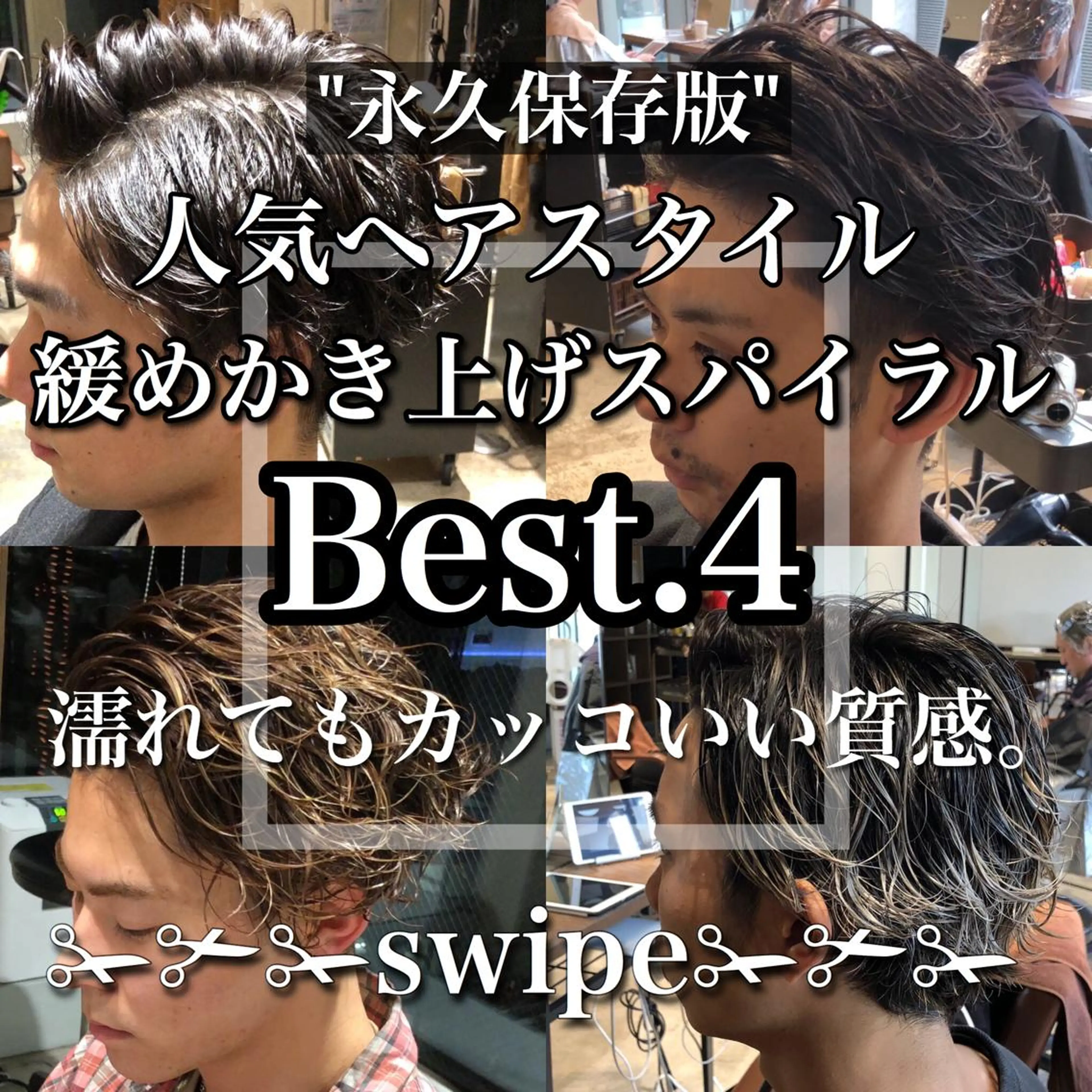 ミディアム パーマ メンズ モテ髪をつくる✂️ 佐藤ヒロのヘアスタイル