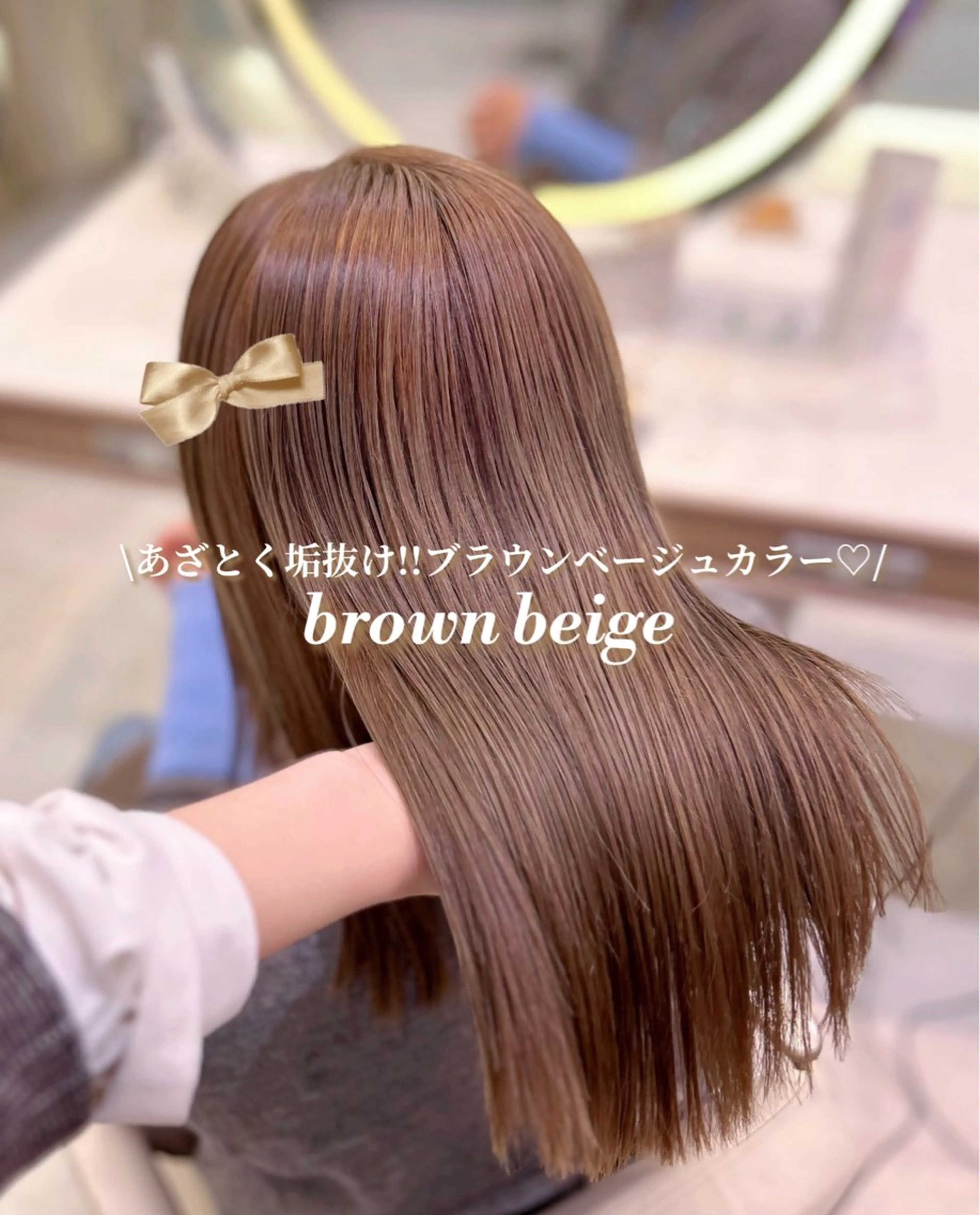 セミロング カラー ベージュカラー ブラウンカラー ブラウンベージュ ヘアカラー ベージュ⌇暖色⌇ 𝐀𝐤𝐚𝐫𝐢のヘアスタイル