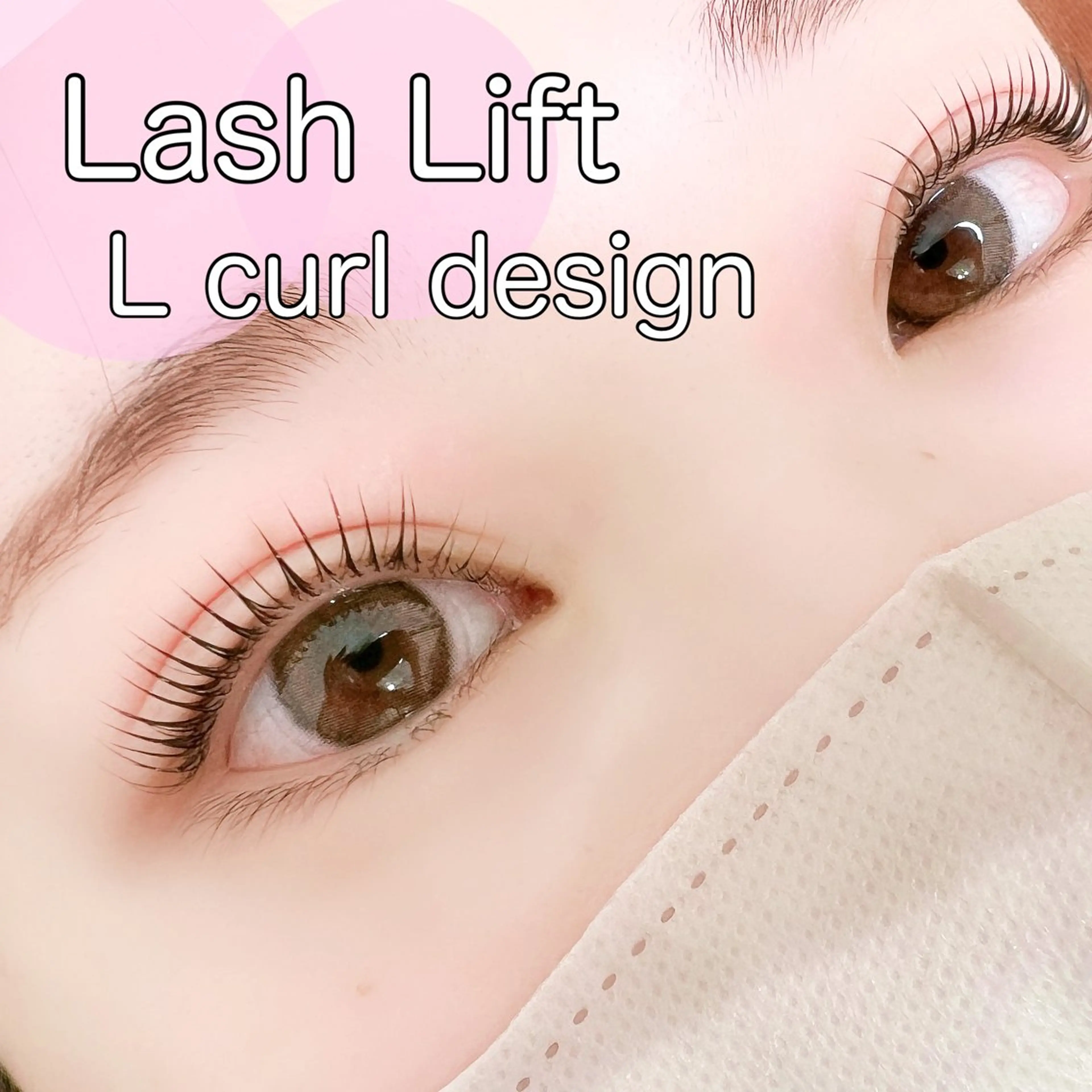 マツエク・マツパ 一重×まつ毛パーマ 松井 亮子 (アイリスト)のエステ・リラクイメージ