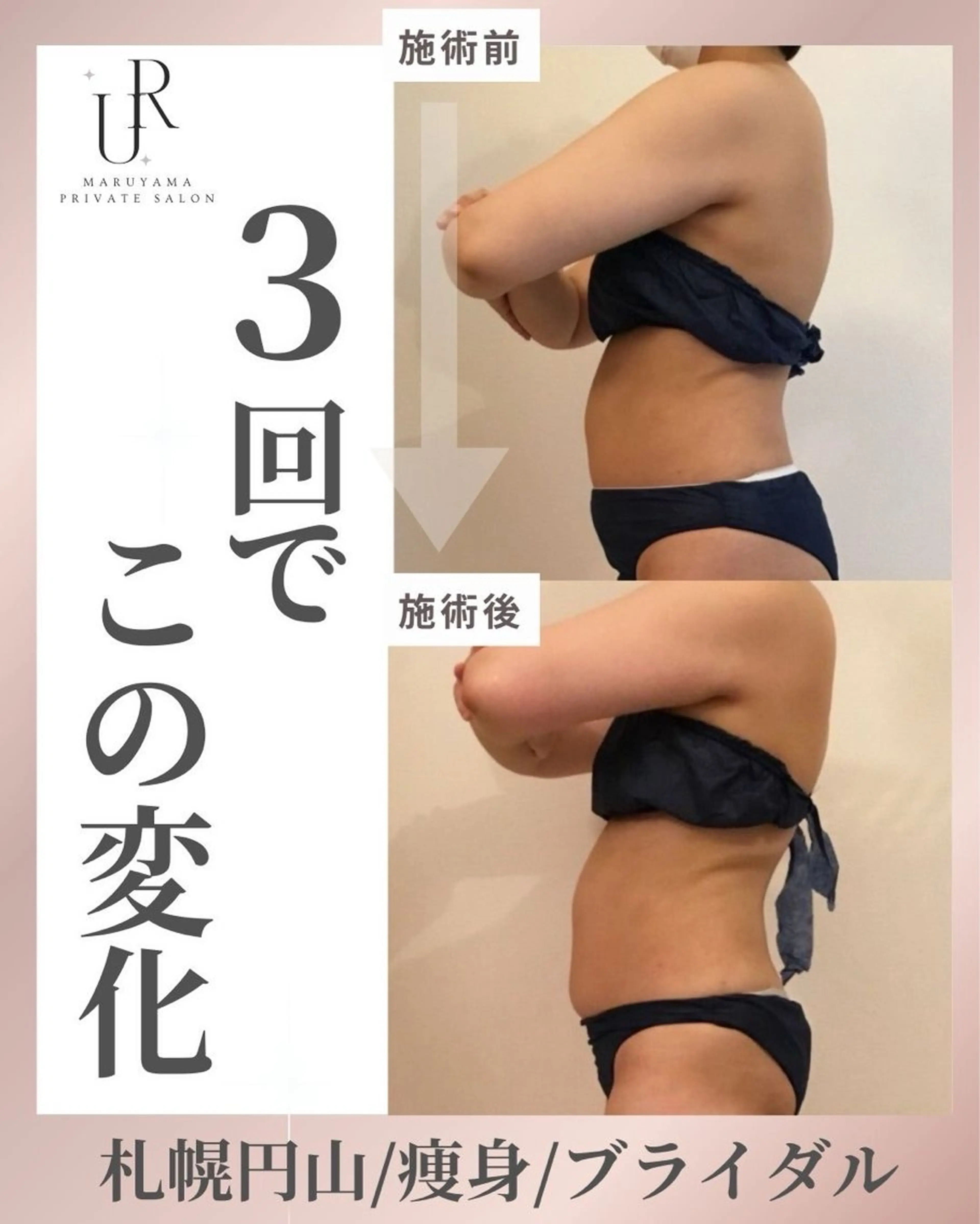 美容マッサージ Urichのエステ・リラクイメージ