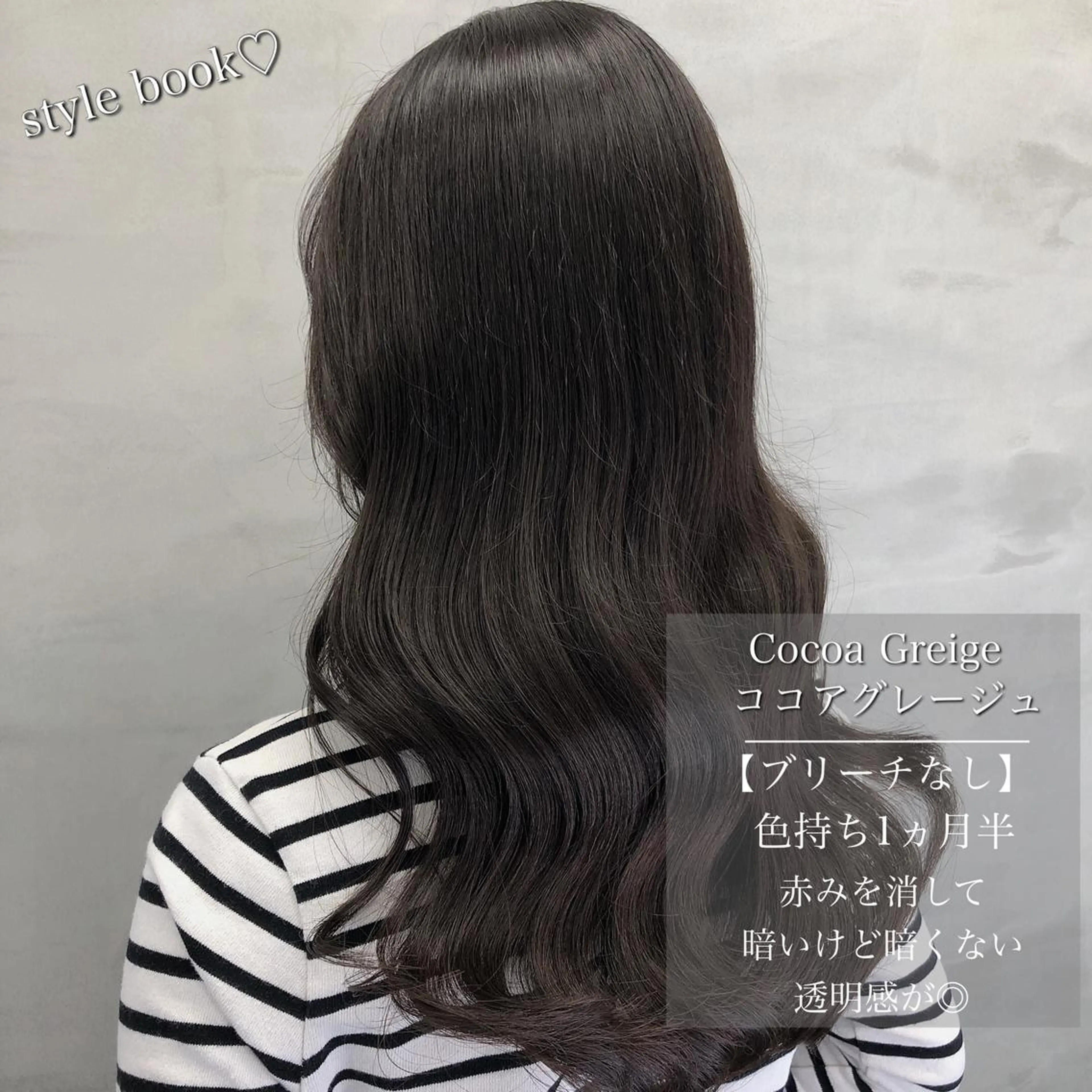 ロング カラー ブリーチ ブリーチなしカラー ロング 【美髪特化 髪質改善サイトウ】のヘアスタイル