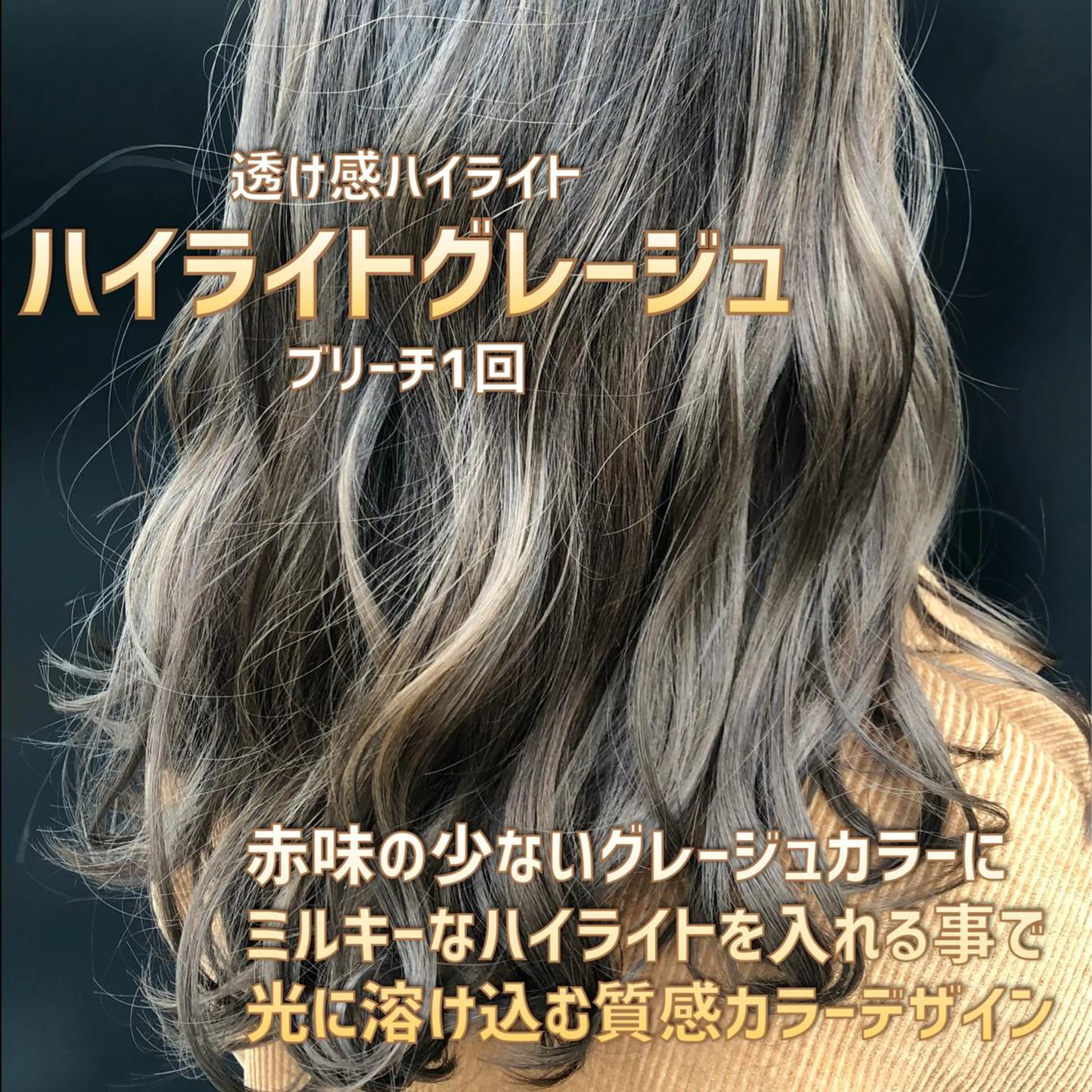ミディアム 髪質改善美髪特化 ルイス奈良のヘアスタイル