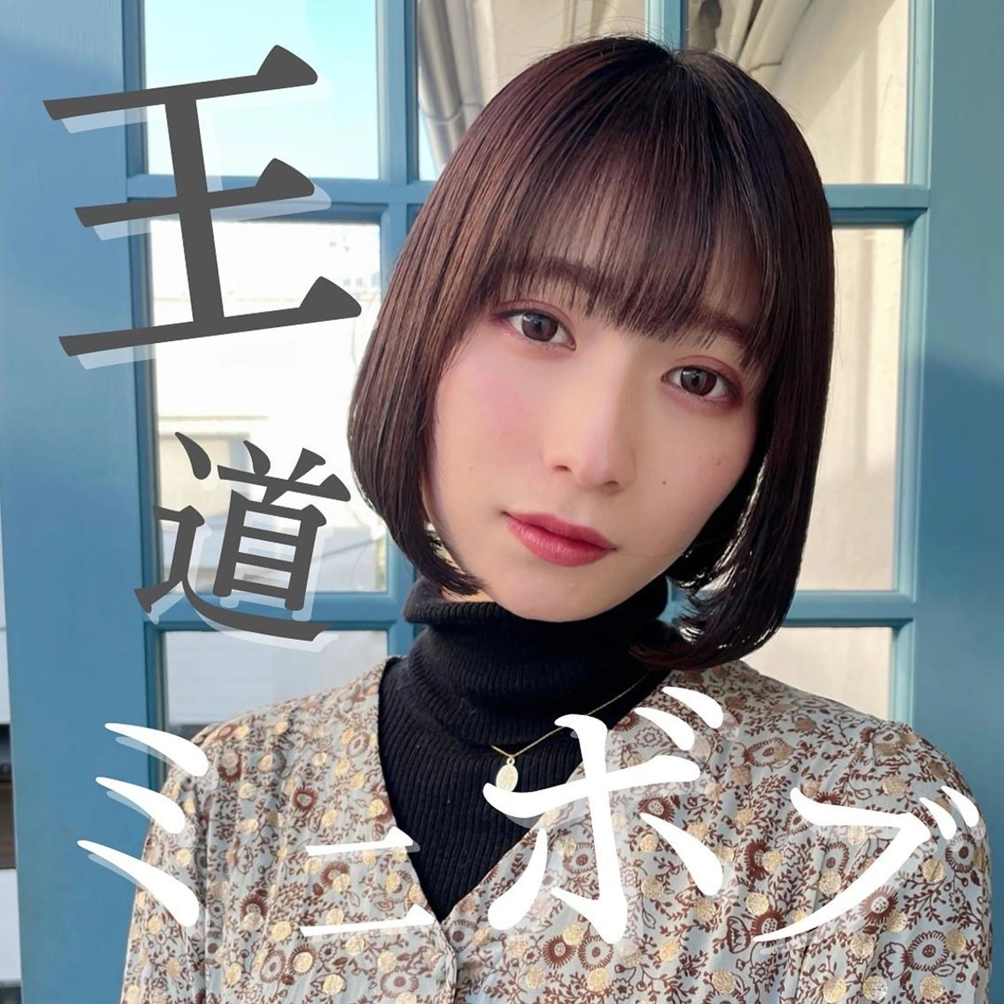 ショート 顔周りカット× 髪質改善【リョウ】のヘアスタイル