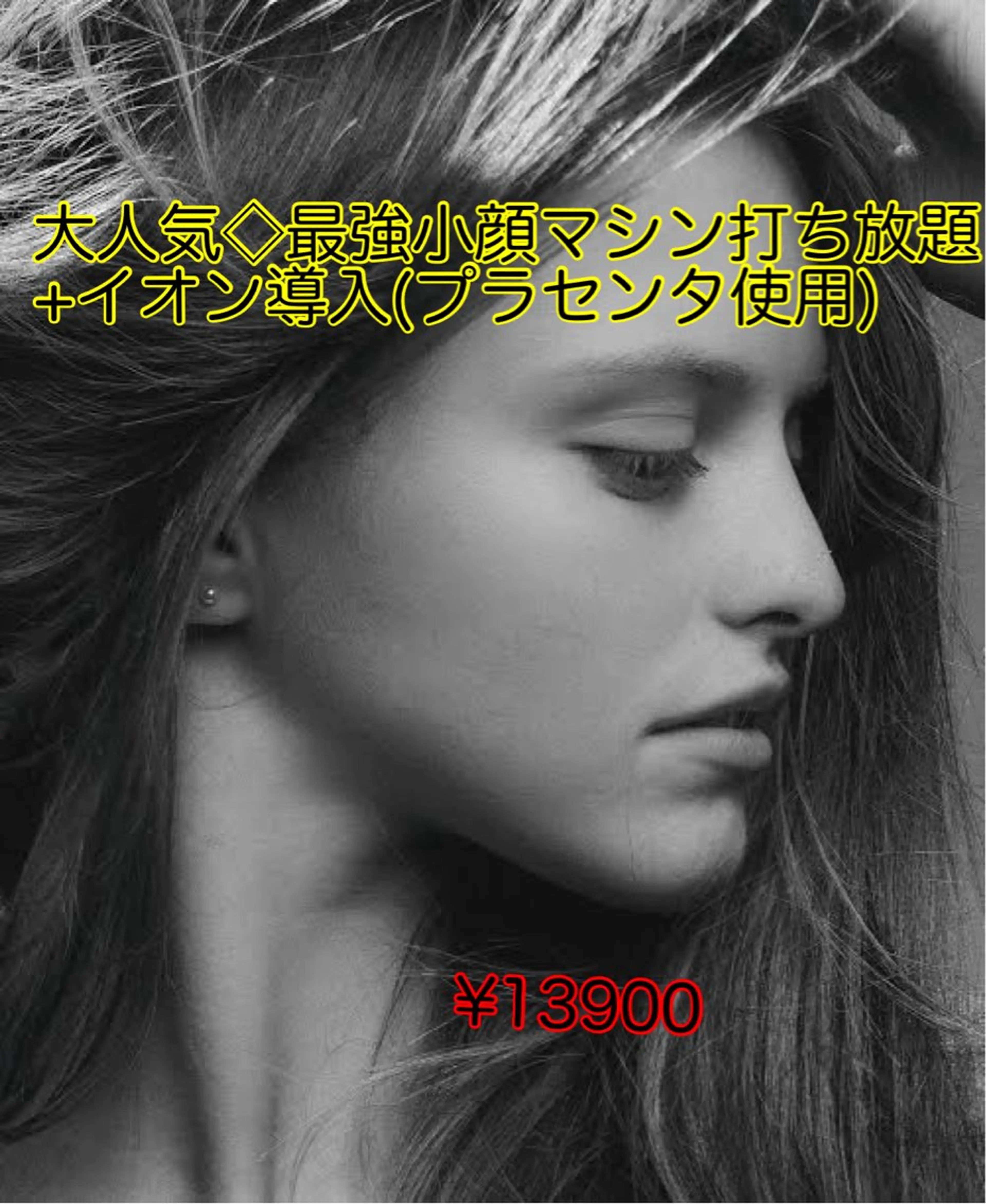 痩身Salon Charmeのエステ・リラクイメージ