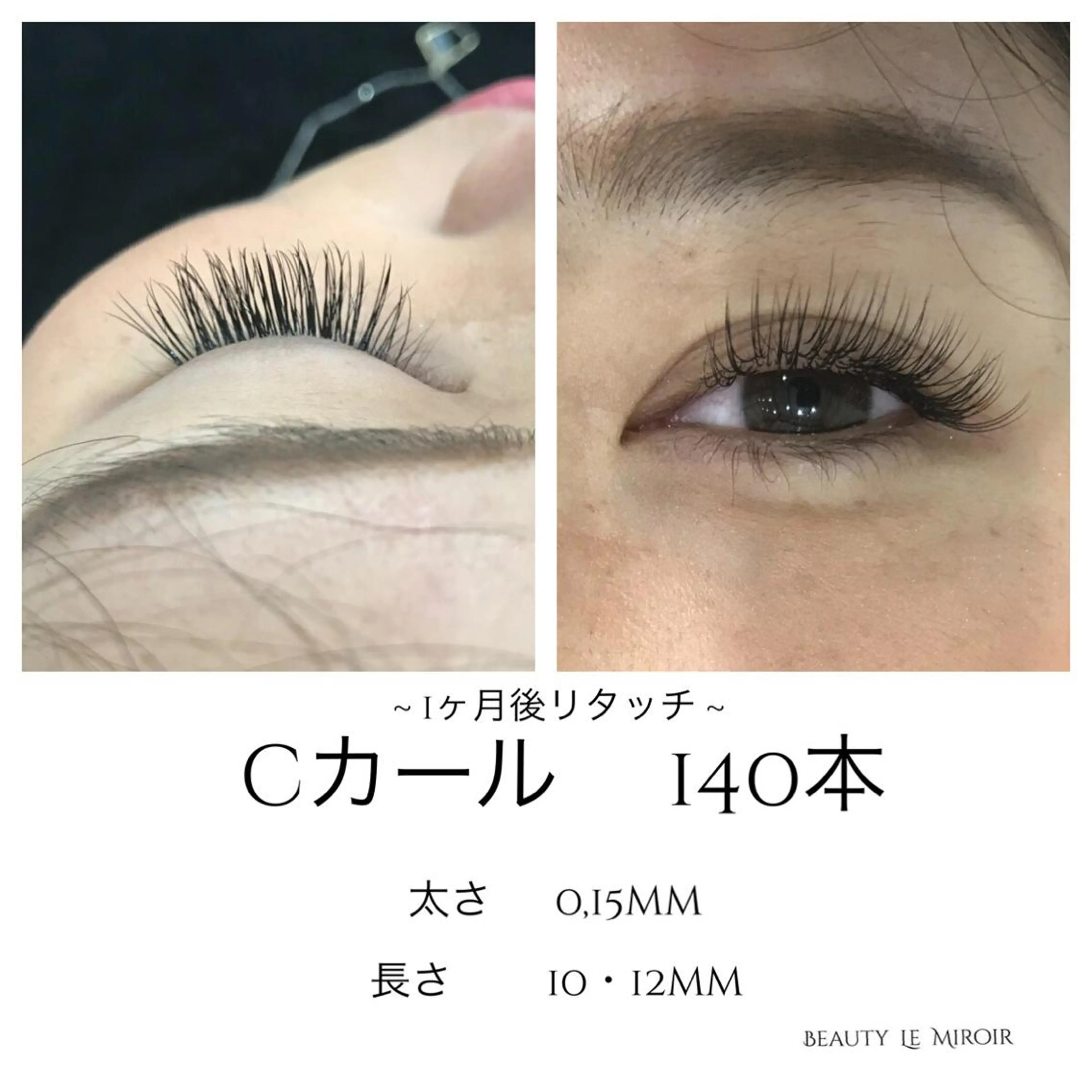 マツエク・マツパ ビューティー ミロワールのエステ・リラクイメージ