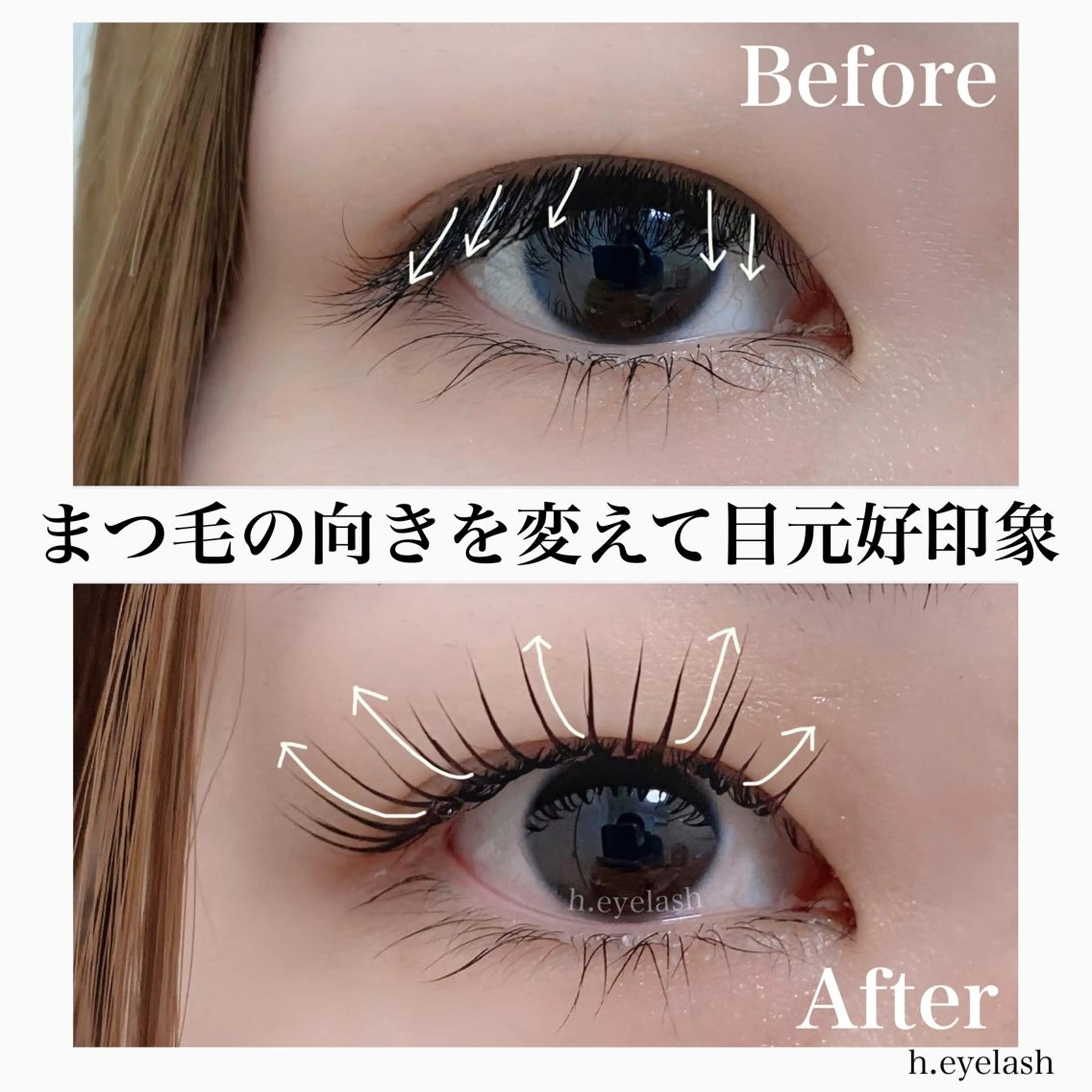 ラッシュリフト(上まつ毛パーマ)・アイシャンプートリートメント込み・美容液コーティングお仕上げの写真