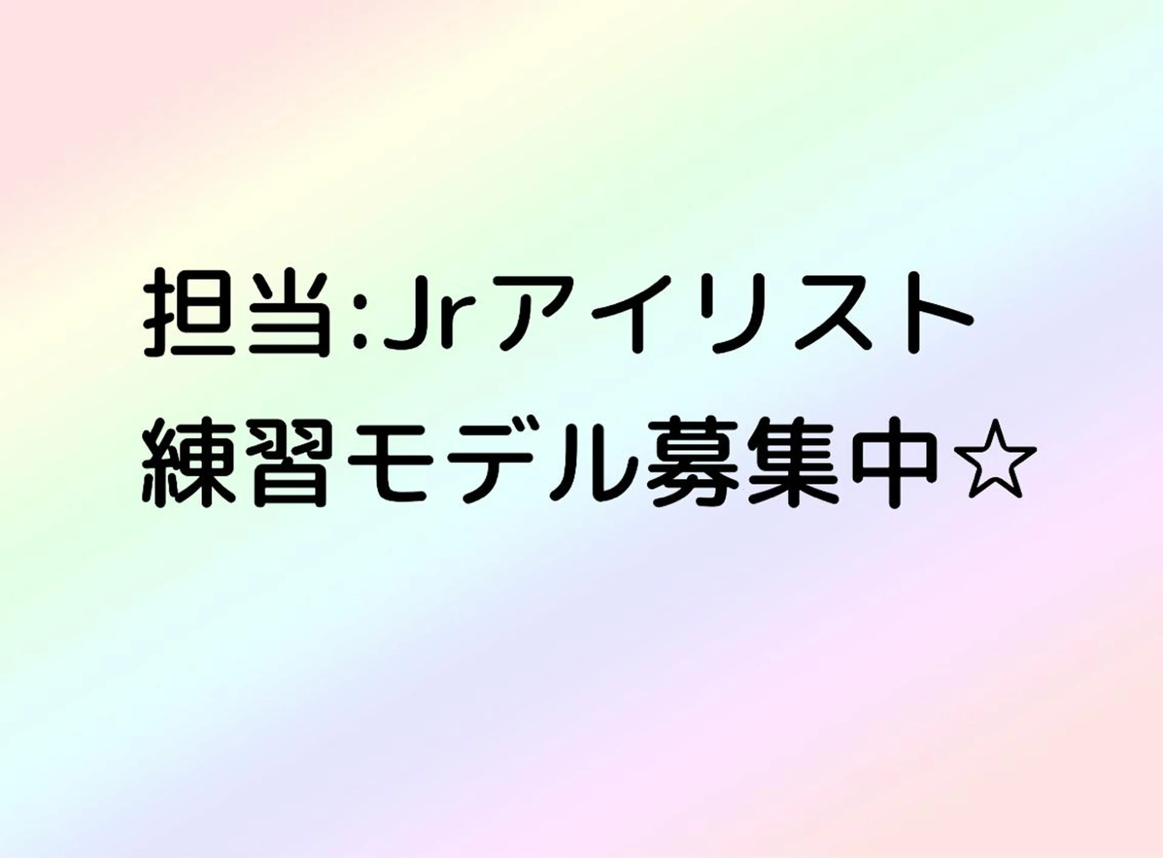 マツエク・マツパ EmmA eyelashのマツエク・マツパデザイン