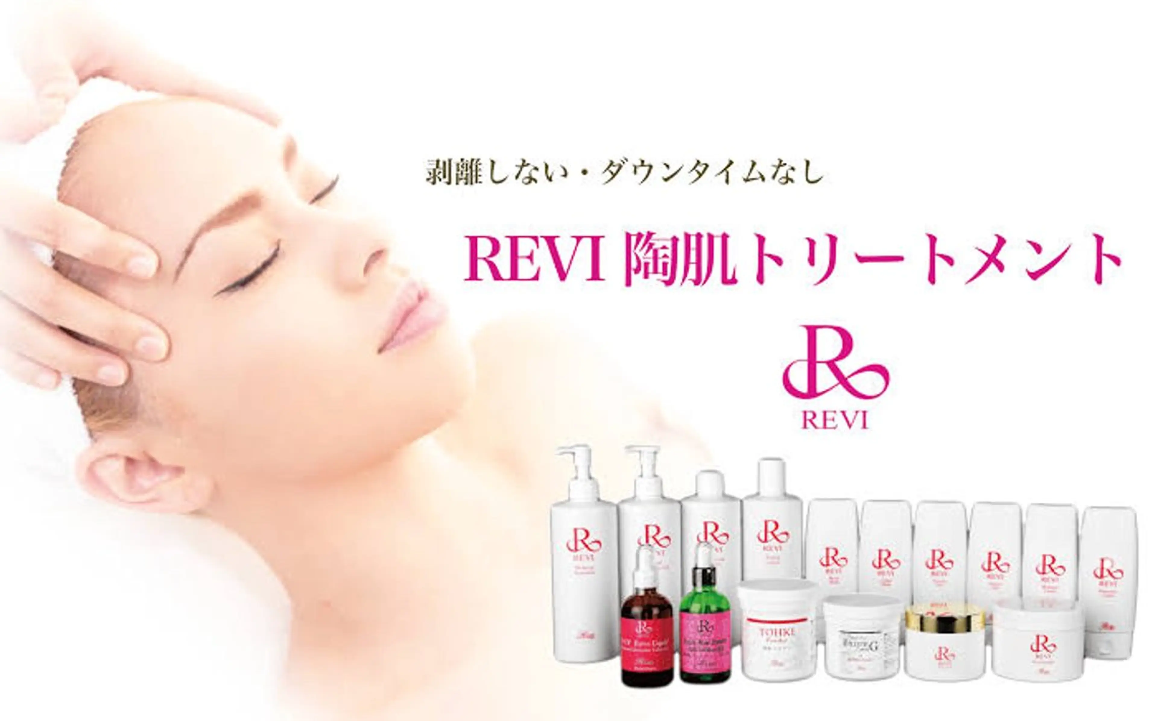 REVI(ルヴィ)次世代陶肌トリートメントでアクネを改善へ導くハーブピーリングで肌悩みのない陶器肌を目指す◎剥離なし❤️の写真