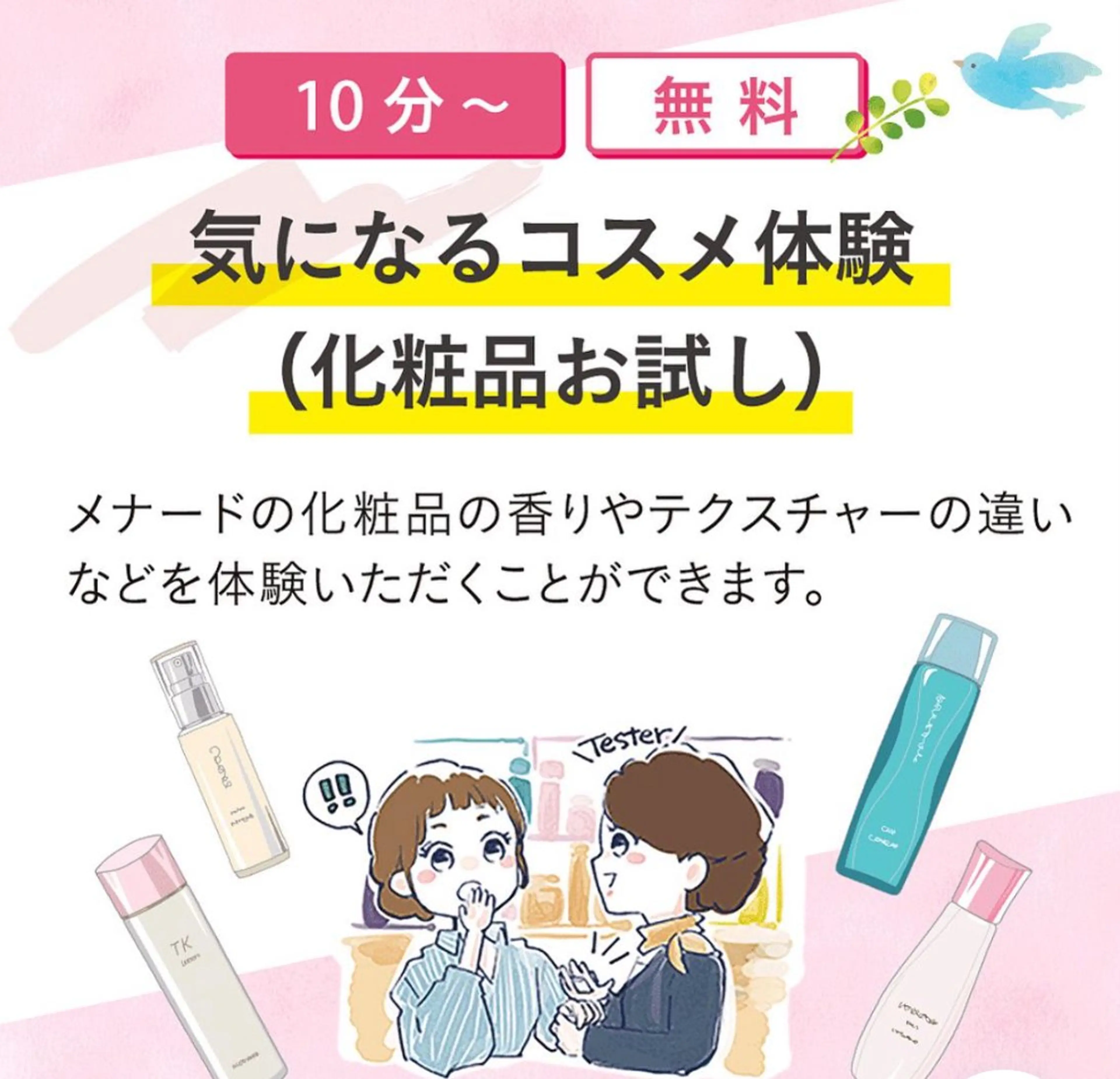 メナードフェイシャルサロン三和代行店所属・岩木 ひとみのエステ・リラクイメージ