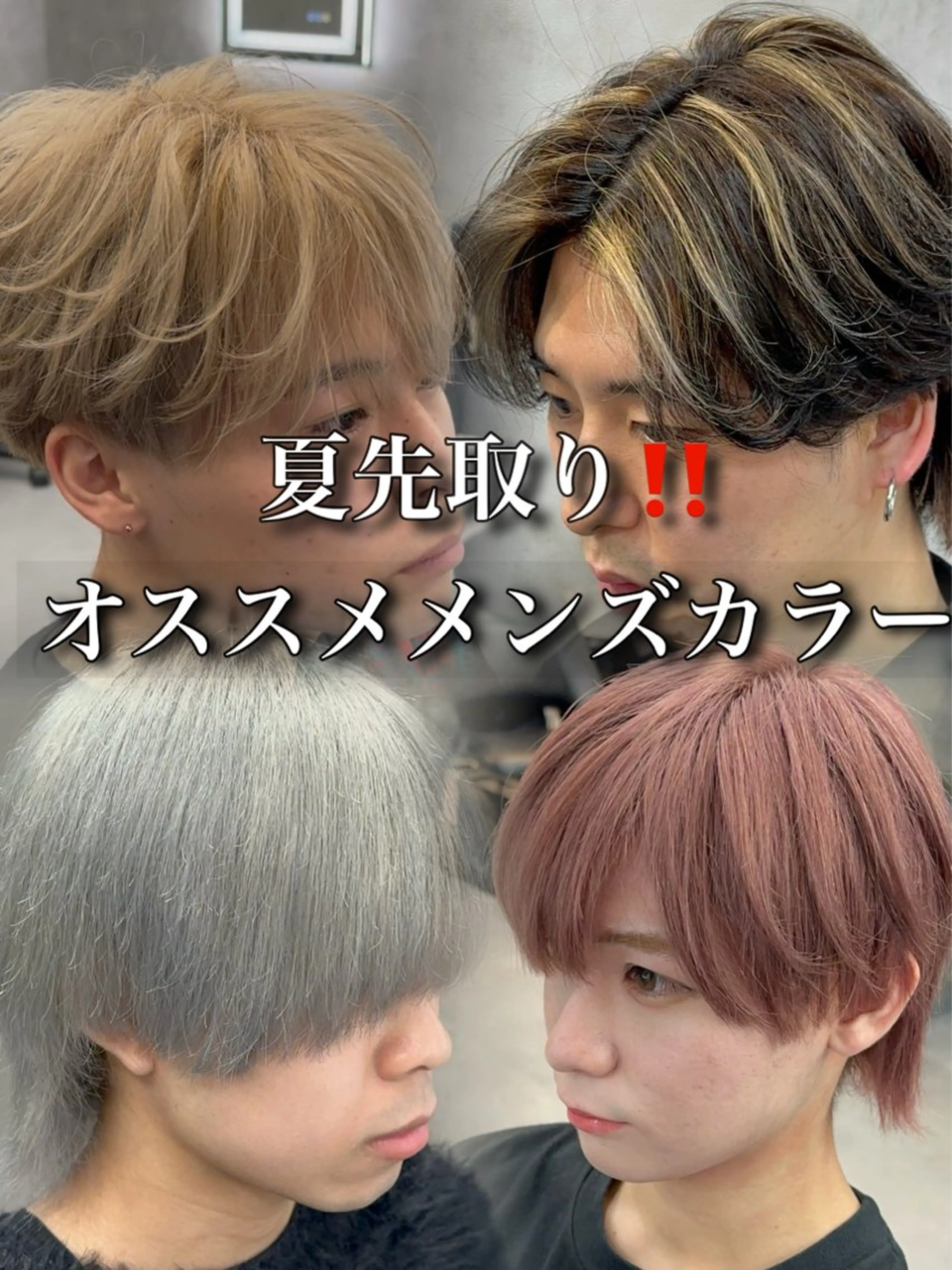 カラー パーマ メンズ メンズブリーチ ブリーチ カット ヘアカラー 札幌美容室 /光👑のヘアスタイル