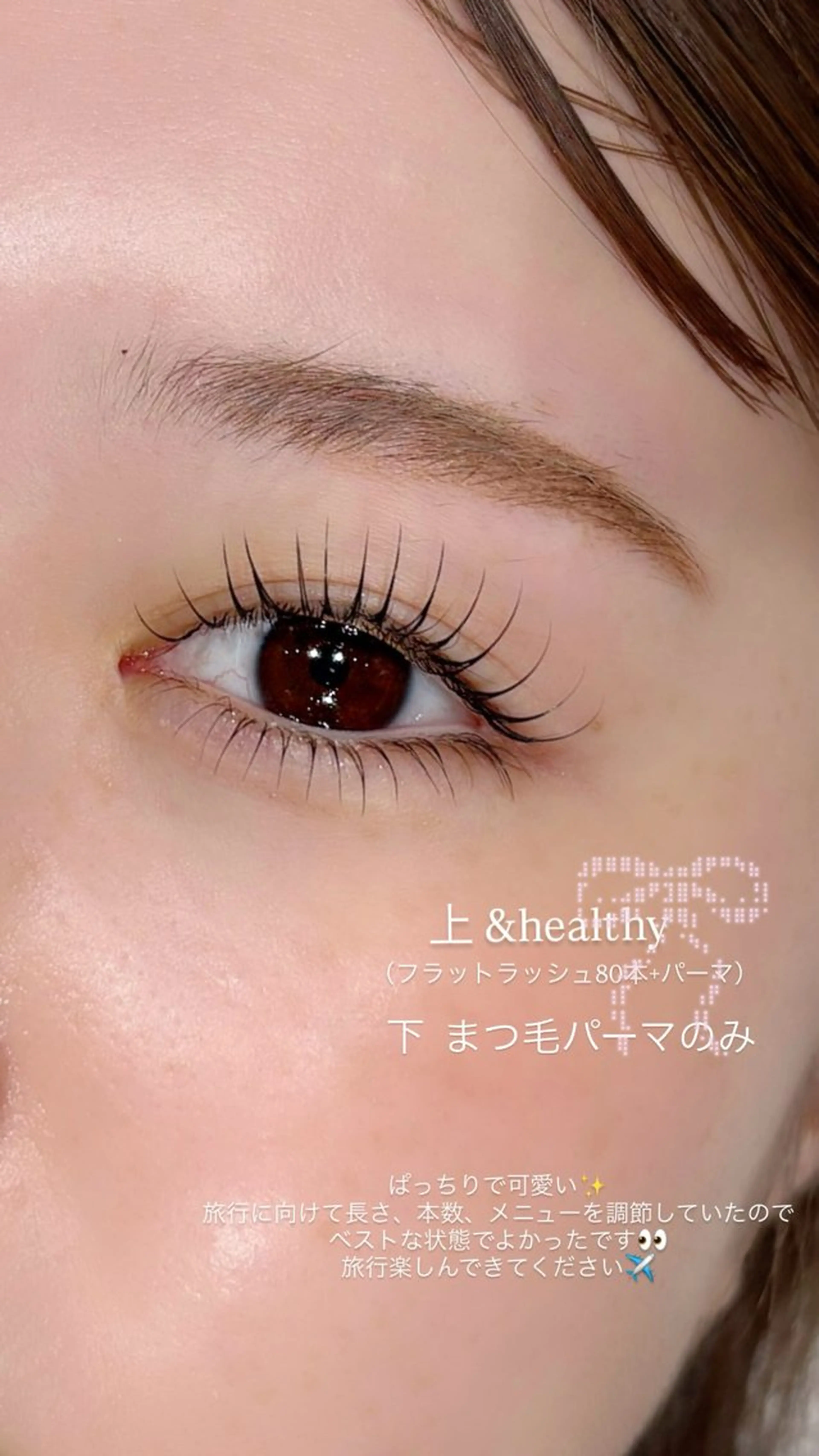 🌷&healthy🌷LEDフラットラッシュ80本×まつげパーマ（オフ＋500円）の写真