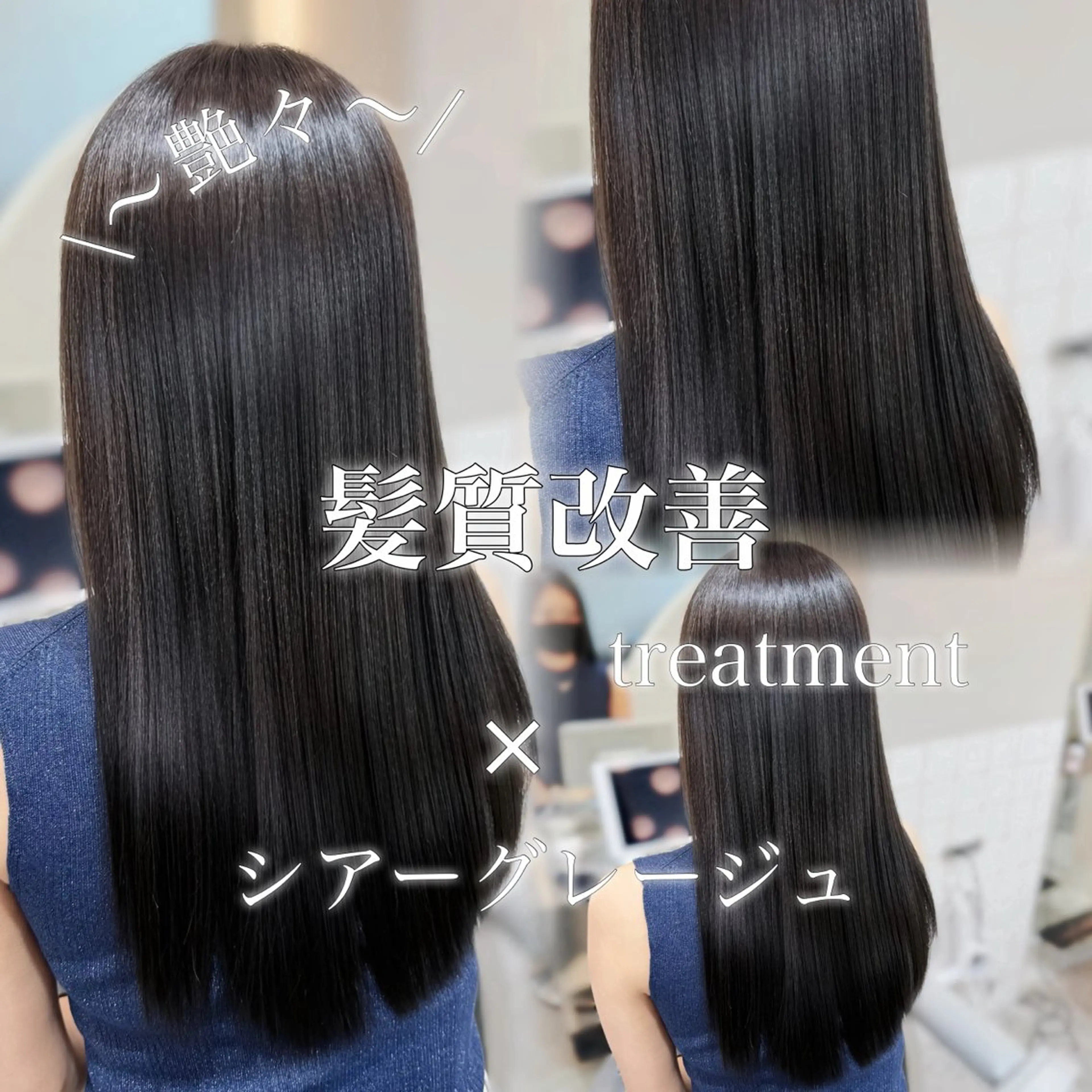 【🤍期間限定🤍】韓国風カット+美髪矯正+カラー+選べる髪質改善トリートメント💕の写真